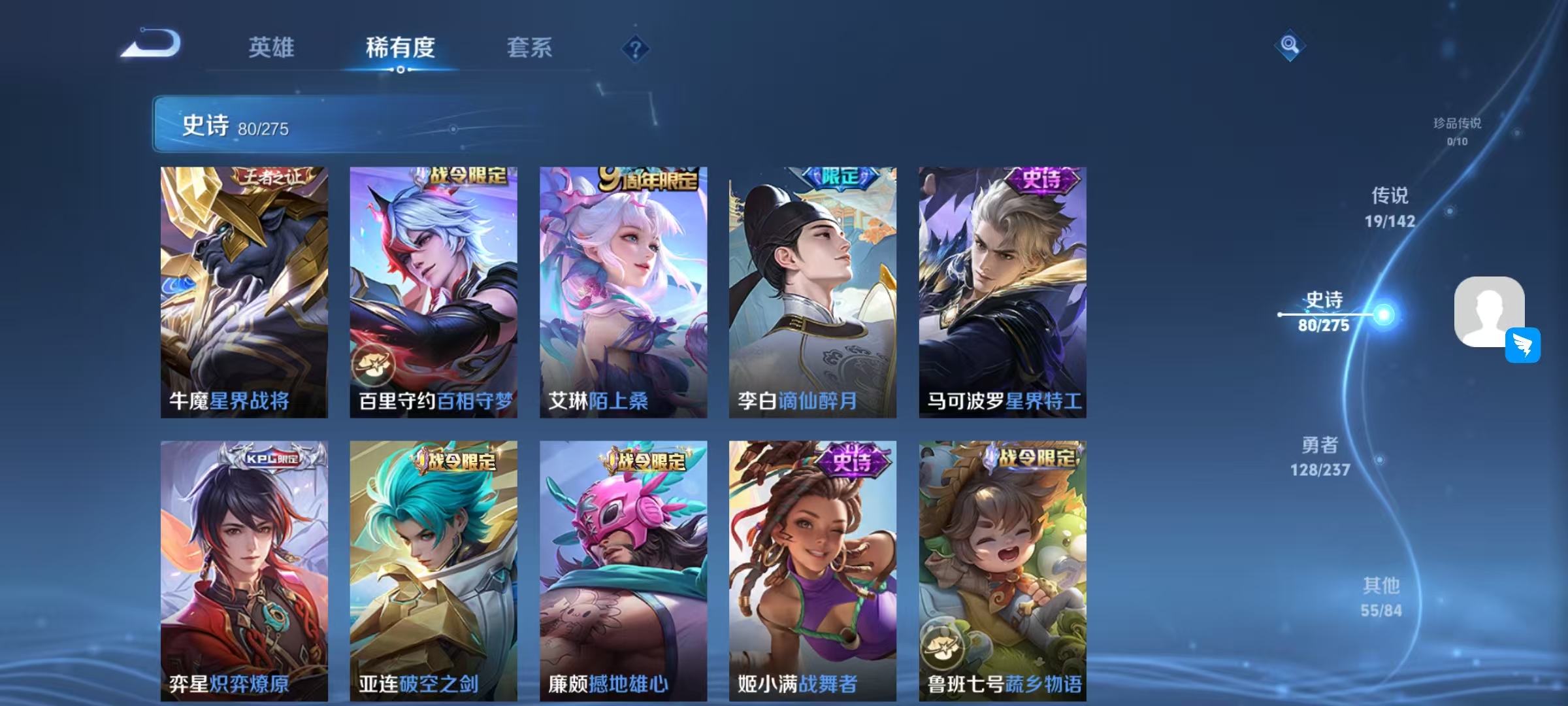 WZLX4347468王者荣耀账号详情图7