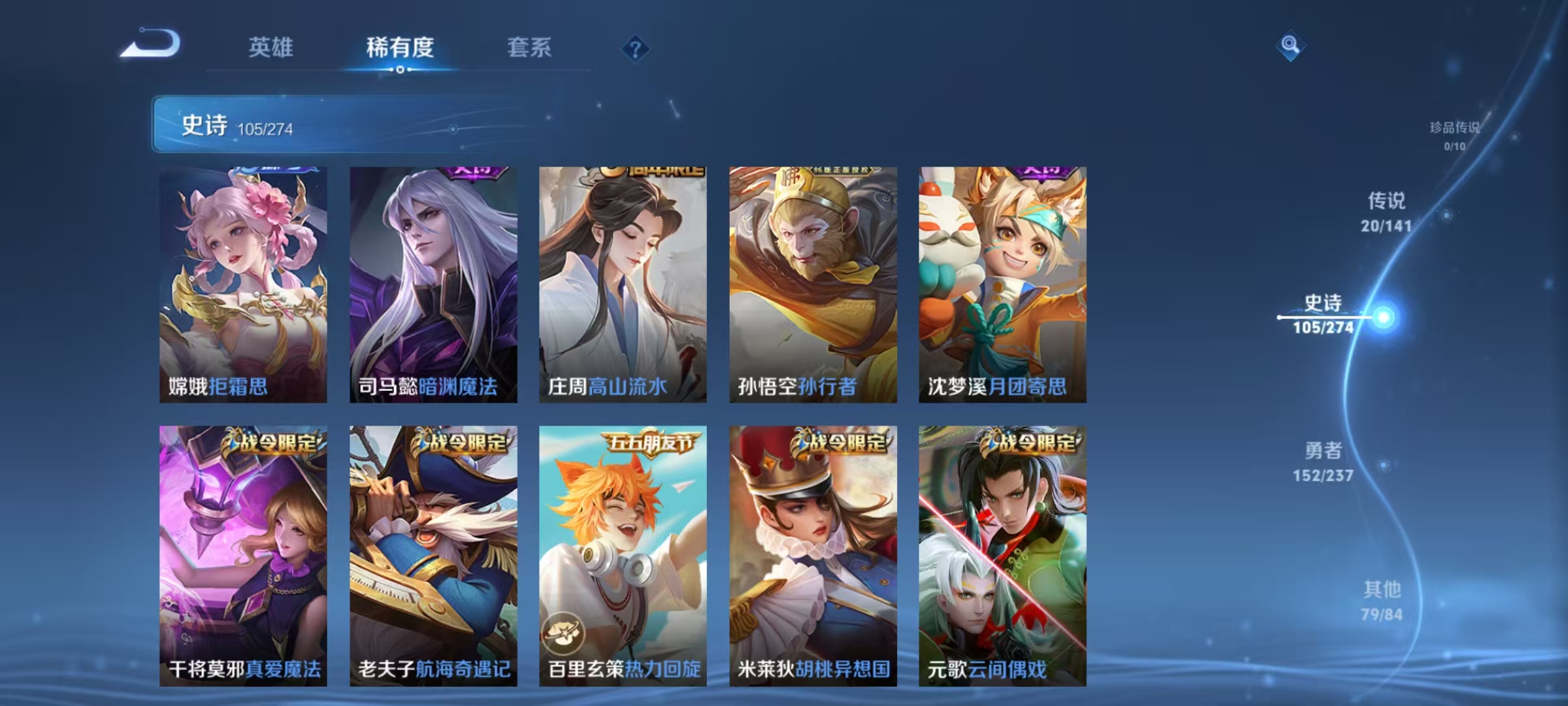WZLX4347456王者荣耀账号详情图11