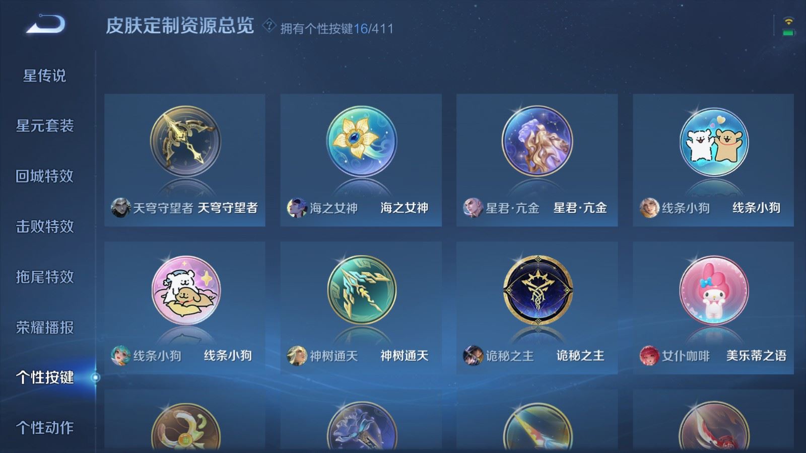 WZCMW4376871王者荣耀账号详情图22