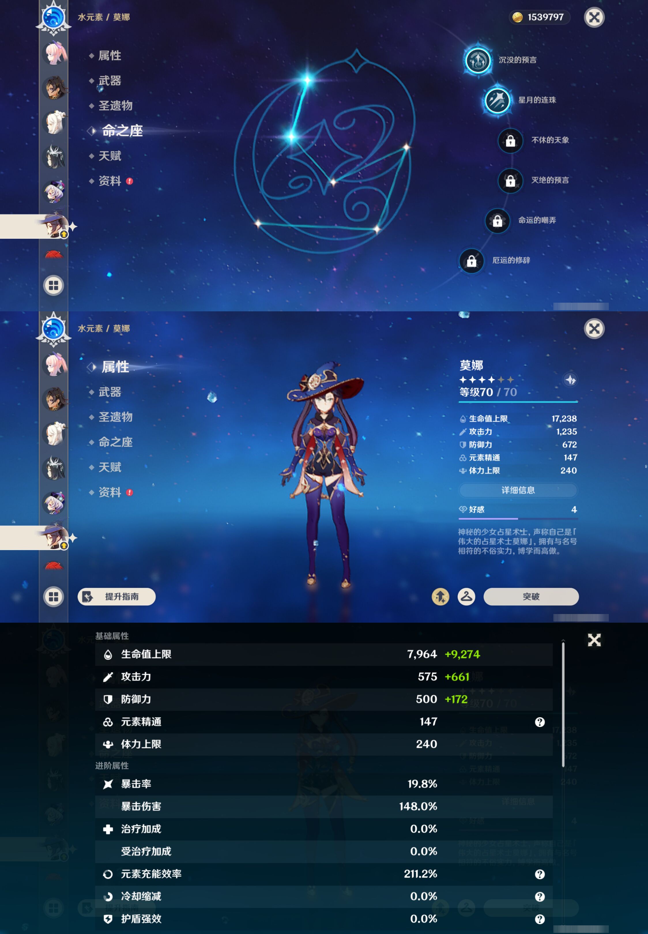 YSMK45471原神账号详情图36