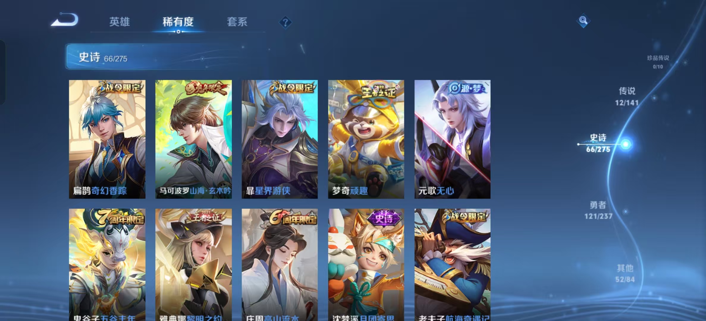 WZLX4347605王者荣耀账号详情图8