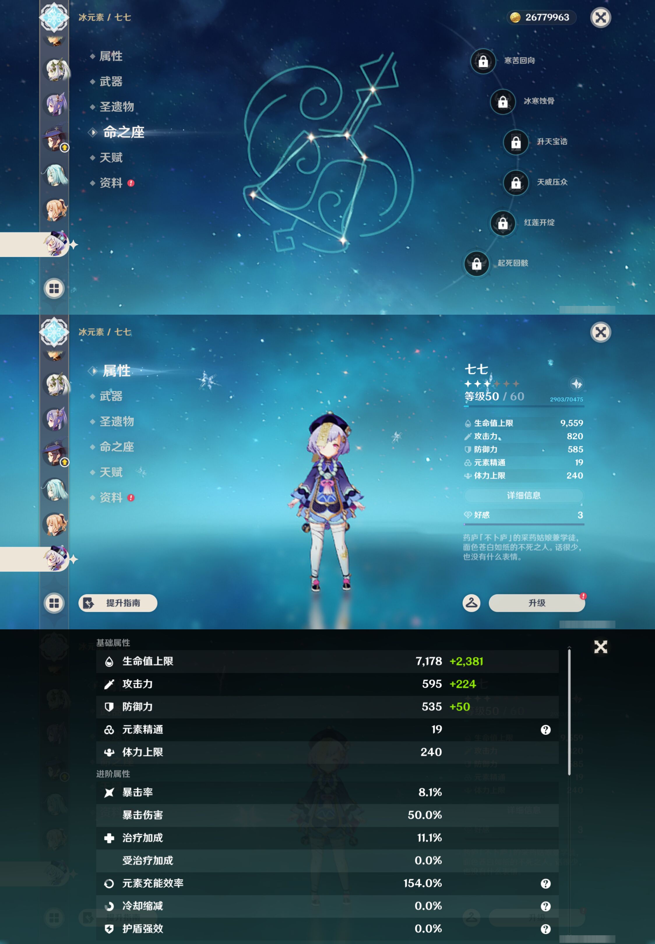 YSMK45477原神账号详情图21