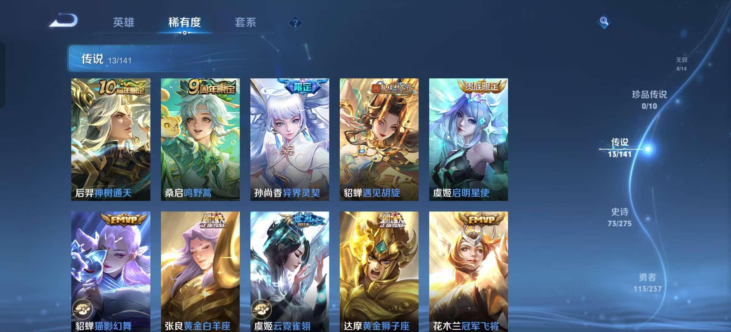 WZLX4347569王者荣耀账号详情图5