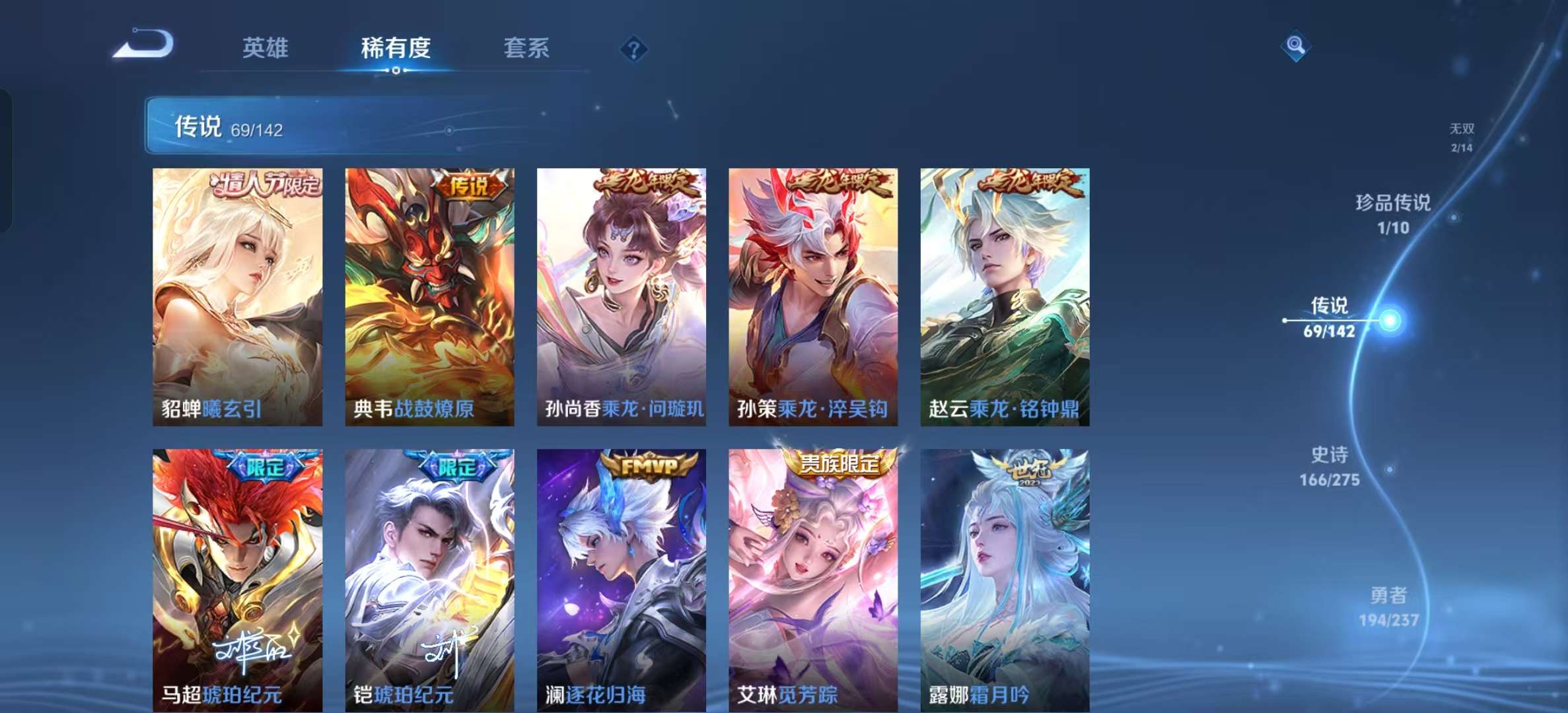 WZLX4348269王者荣耀账号详情图5