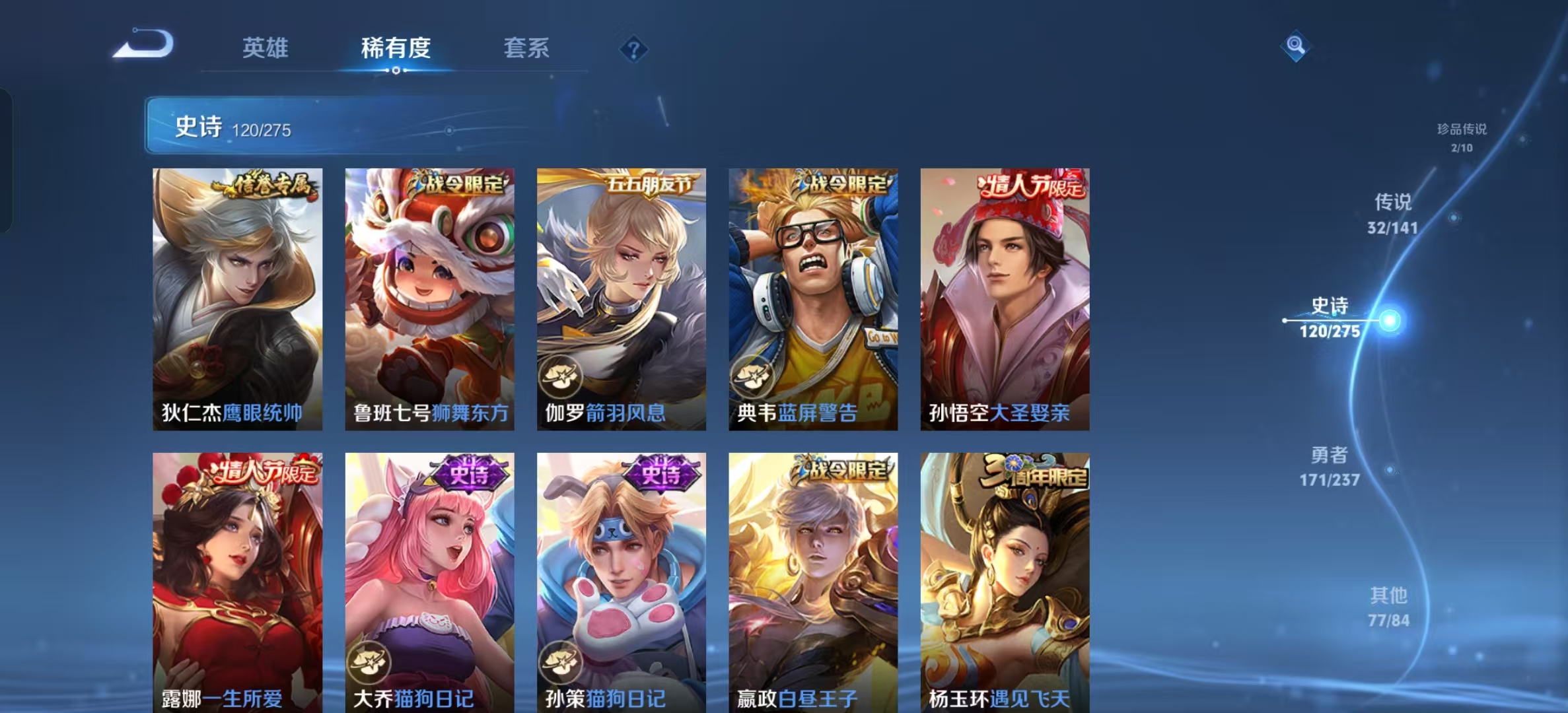 WZLX4347633王者荣耀账号详情图16 WZLX4347633王者荣耀账号详情图16