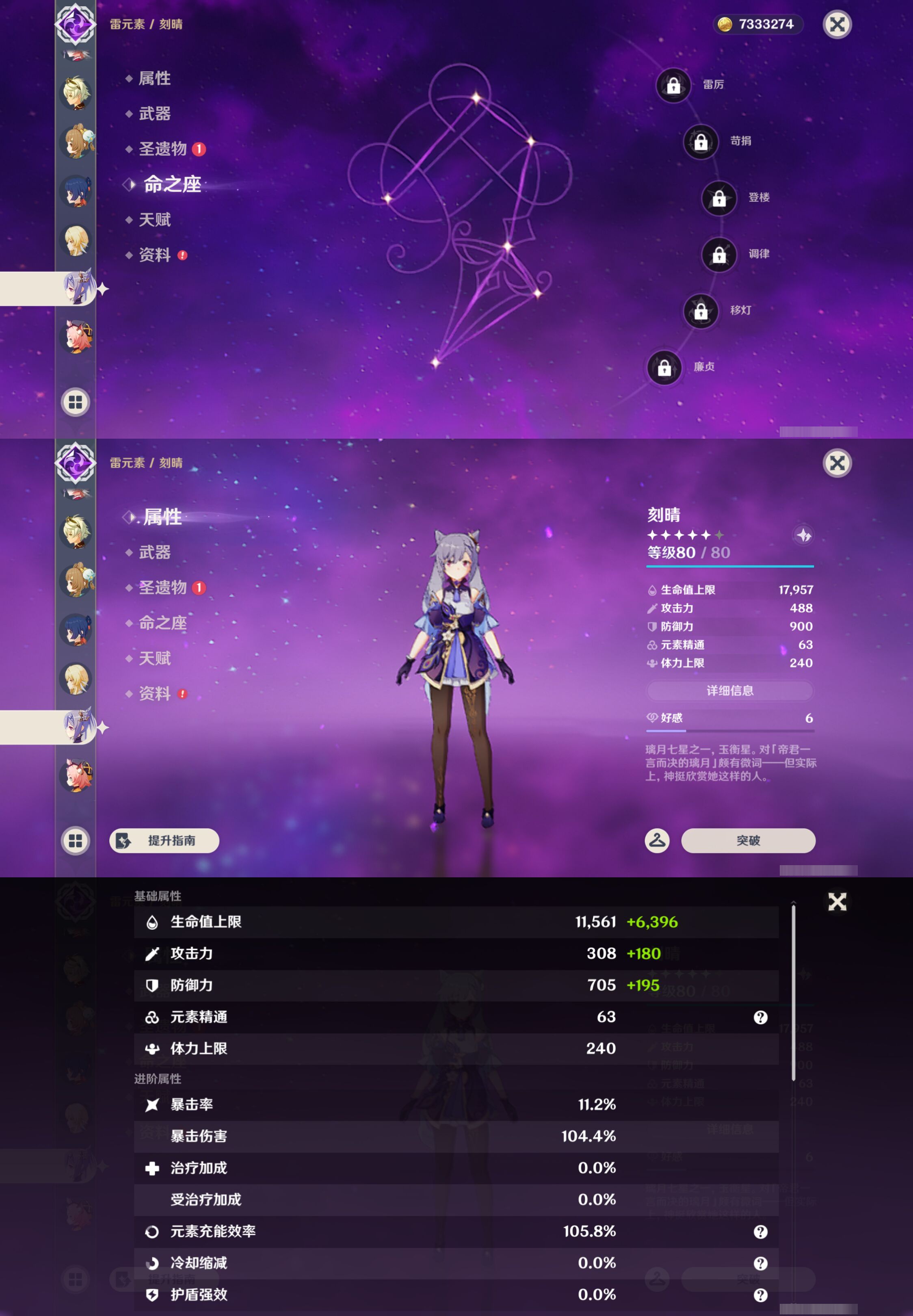 YSMK45479原神账号详情图15 YSMK45479原神账号详情图15