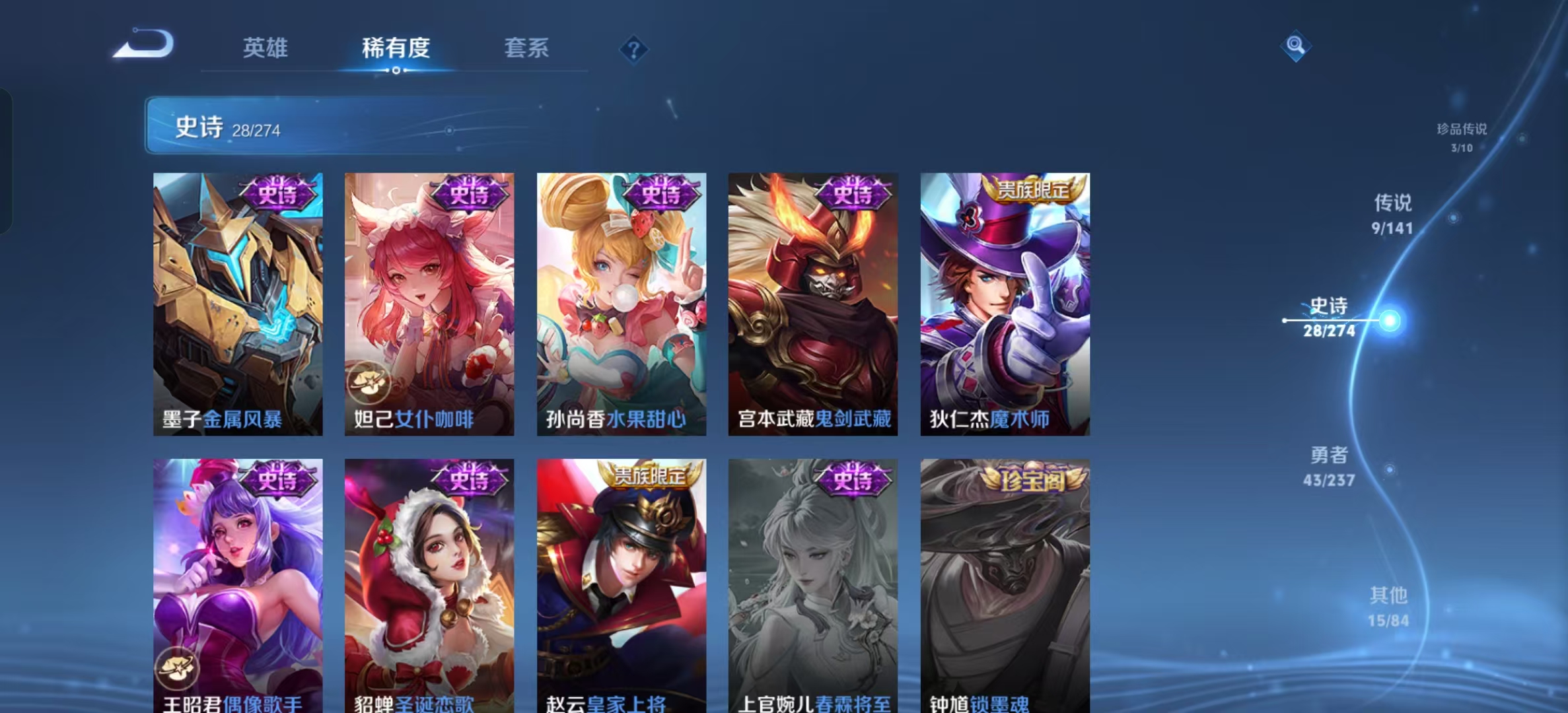 WZLX4347414王者荣耀账号详情图8