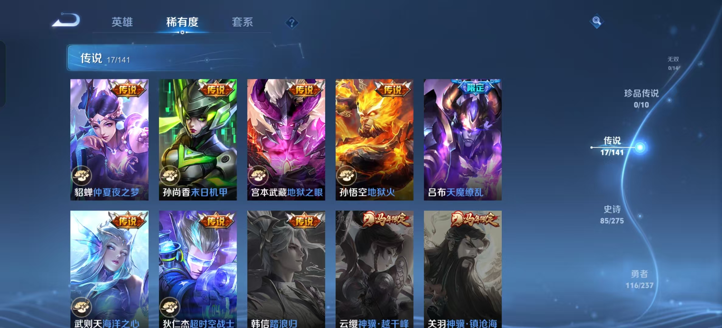 WZLX4347811王者荣耀账号详情图13