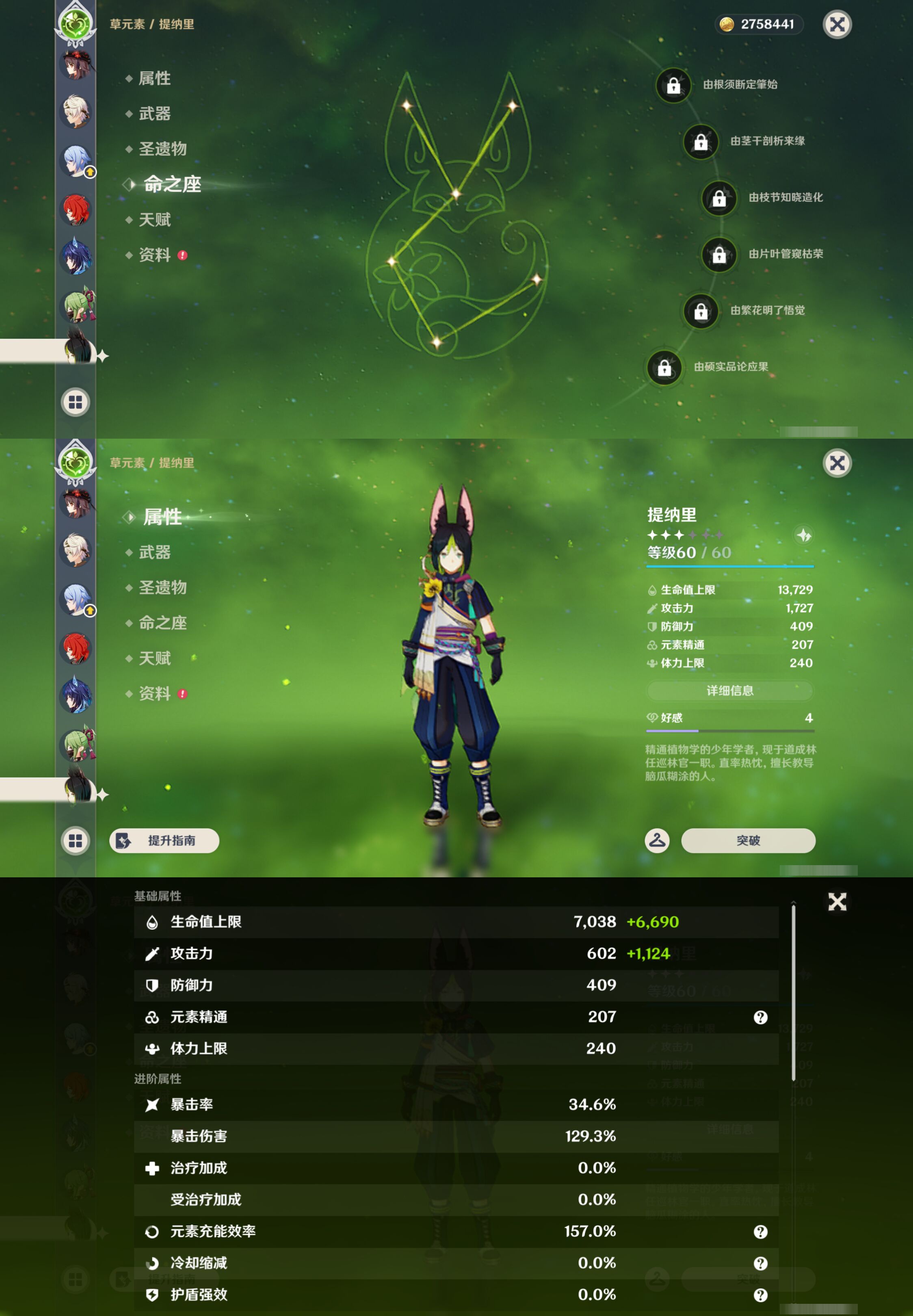 YSMK45511原神账号详情图35
