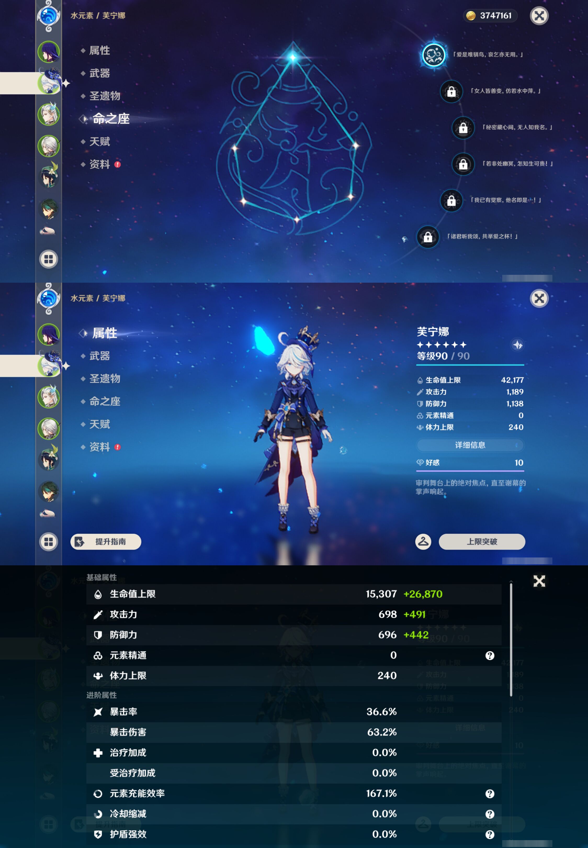 YSMK45485原神账号详情图9