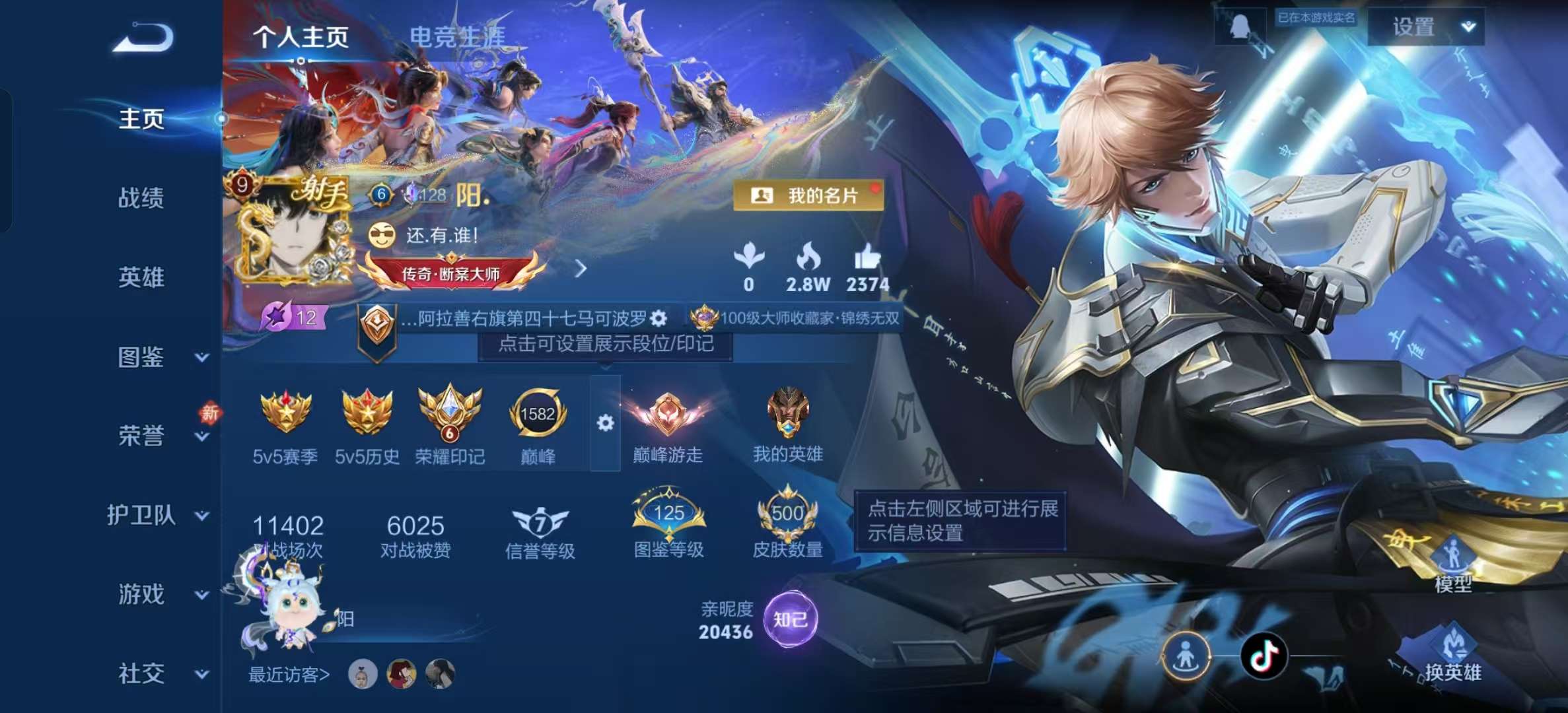WZLX4348271王者荣耀账号详情图1
