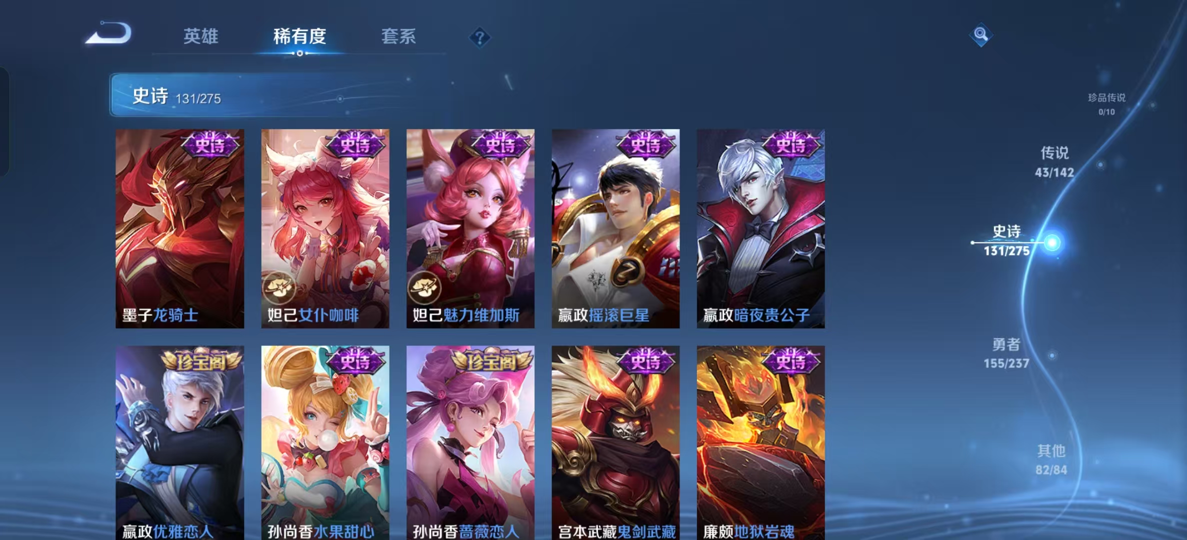 WZLX4348133王者荣耀账号详情图19 WZLX4348133王者荣耀账号详情图19