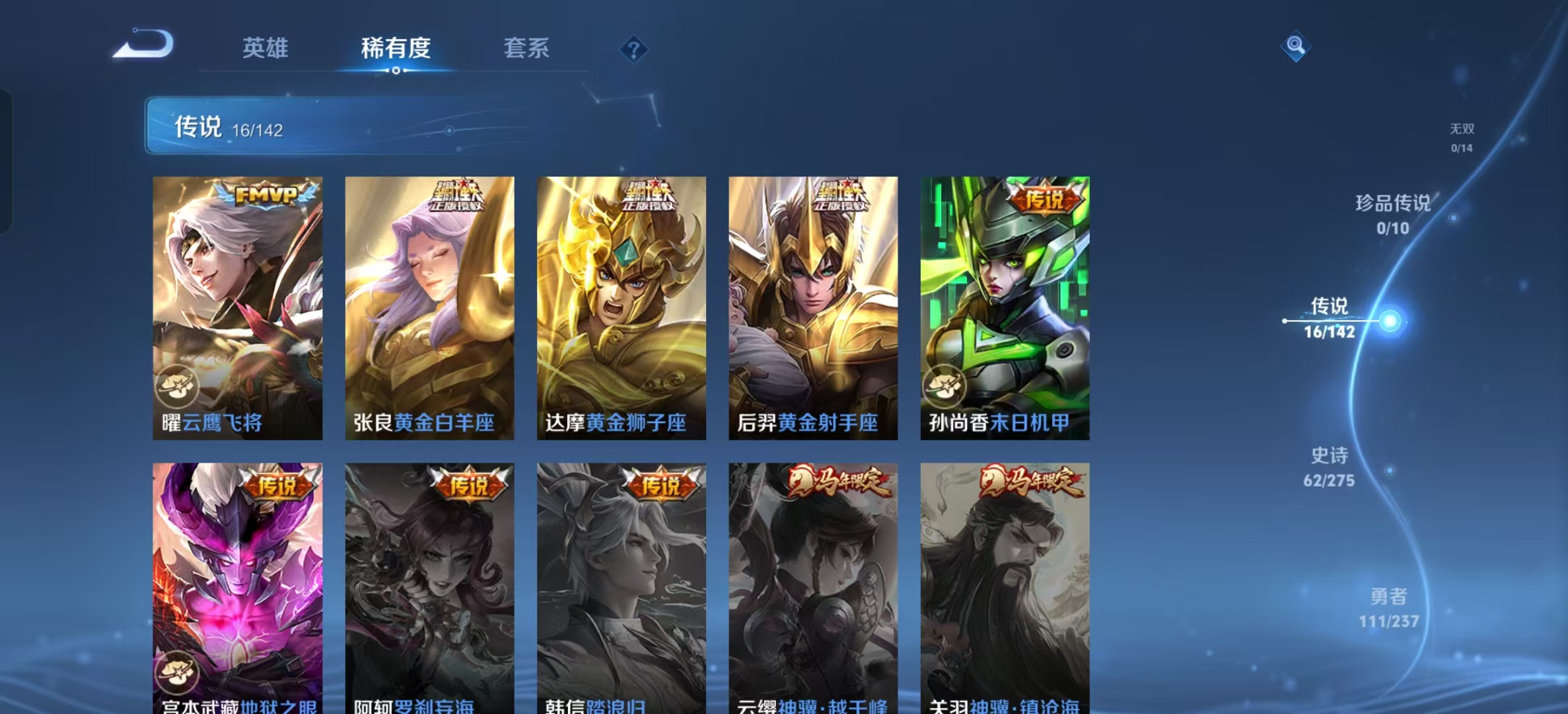 WZLX4347529王者荣耀账号详情图4 WZLX4347529王者荣耀账号详情图4