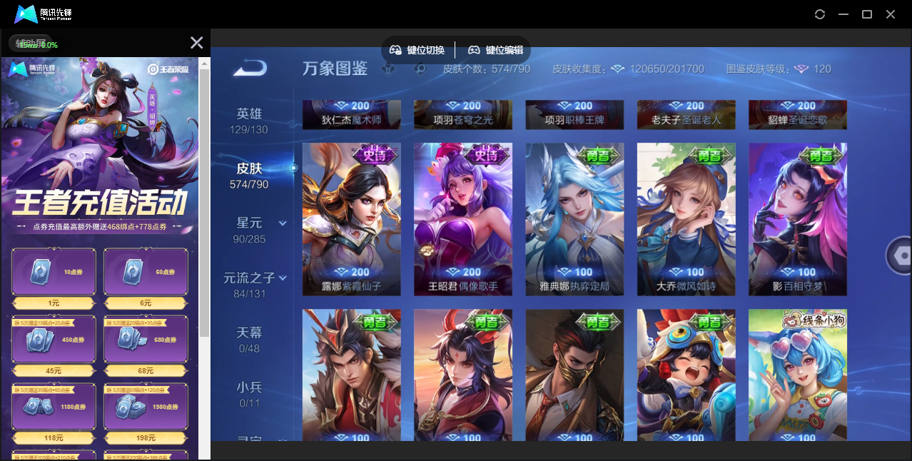WZCMW4373894王者荣耀账号详情图35 WZCMW4373894王者荣耀账号详情图35