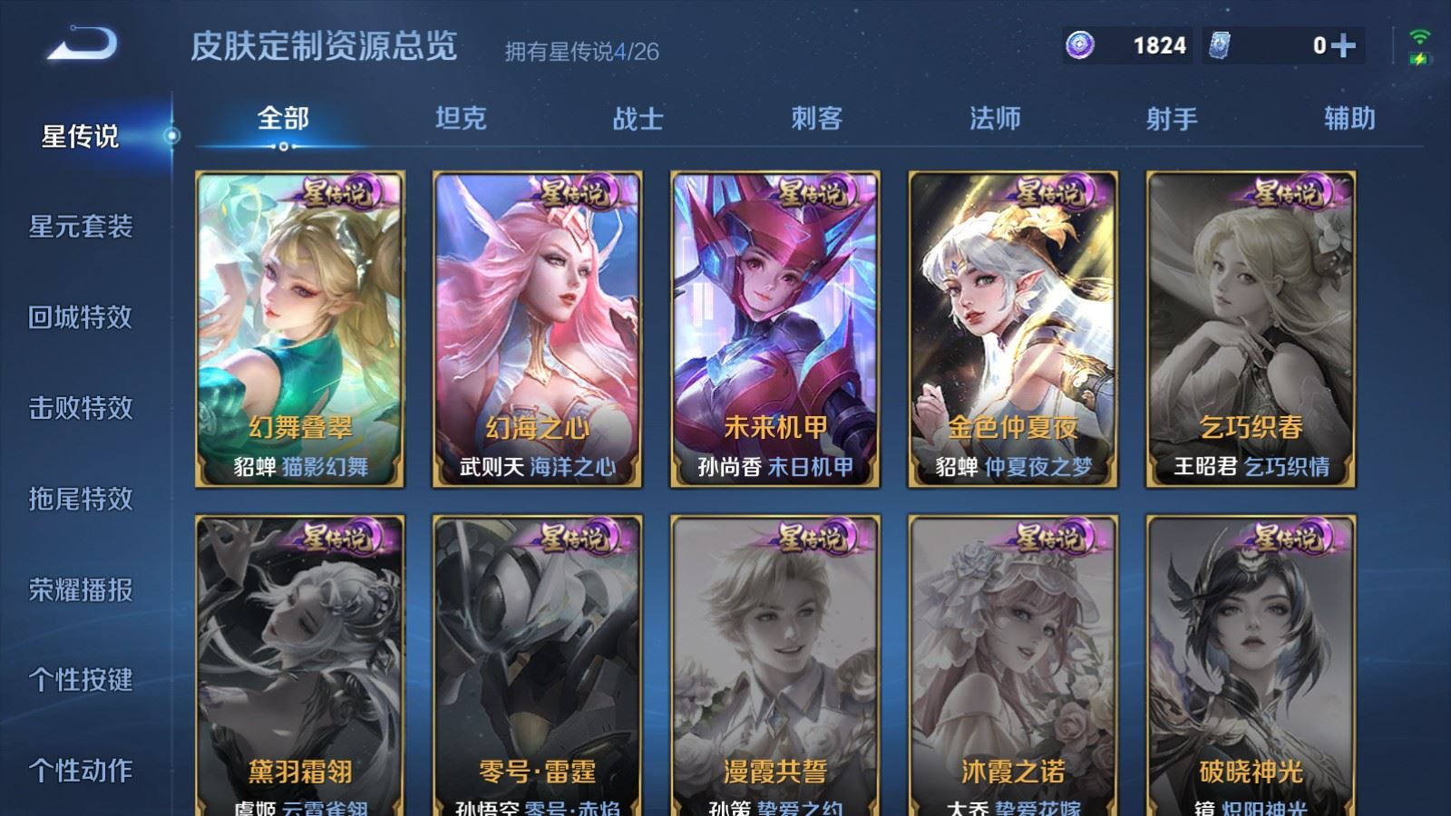 WZCMW4376808王者荣耀账号详情图19