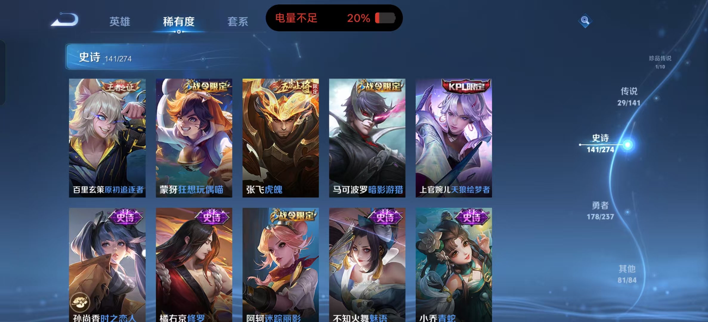 WZLX4347450王者荣耀账号详情图19