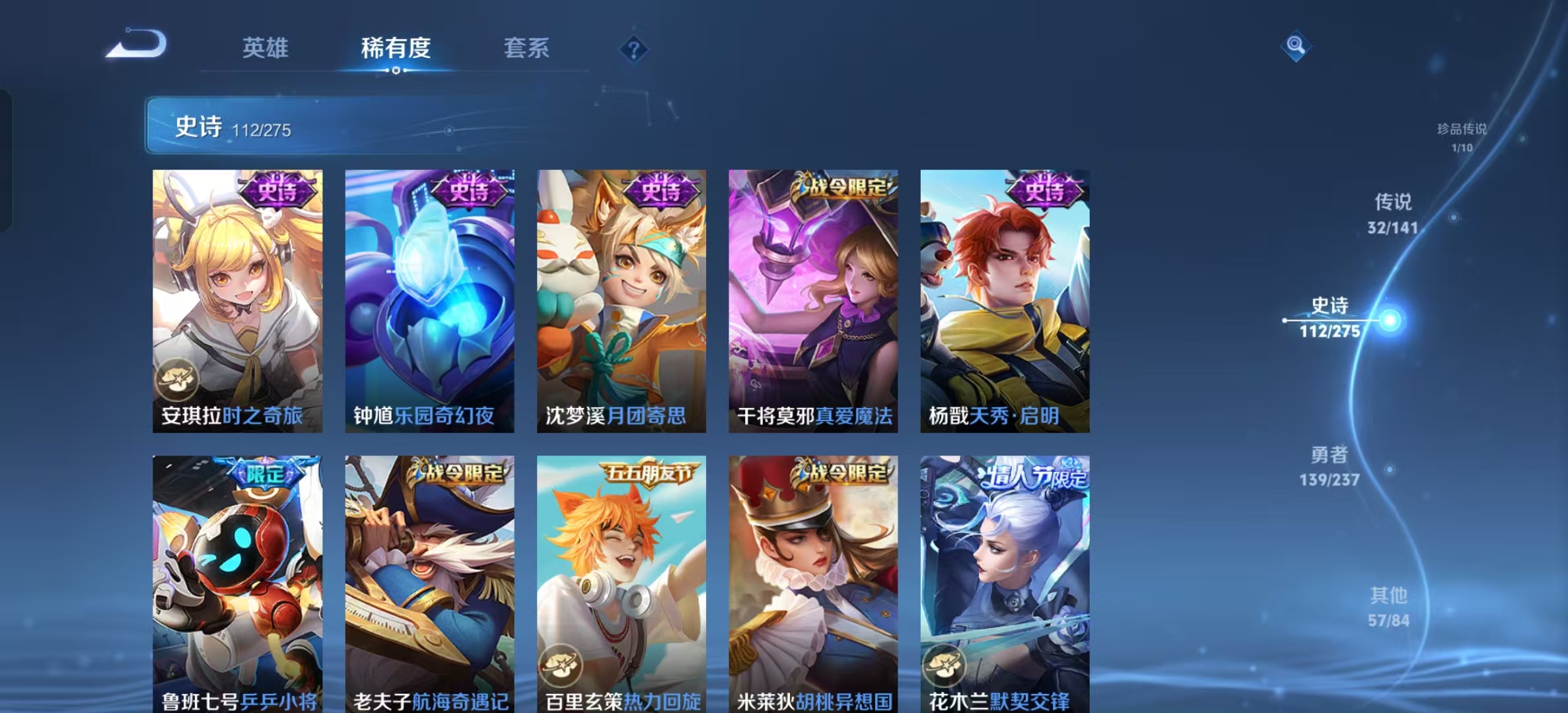 WZLX4347778王者荣耀账号详情图11