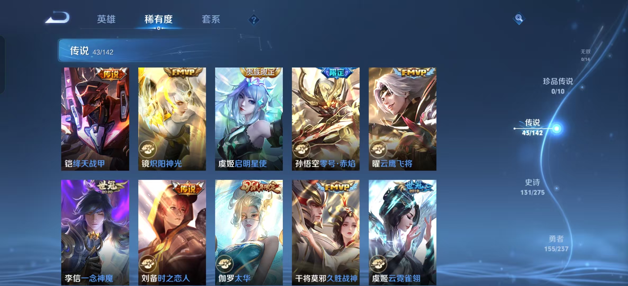 WZLX4348133王者荣耀账号详情图15 WZLX4348133王者荣耀账号详情图15