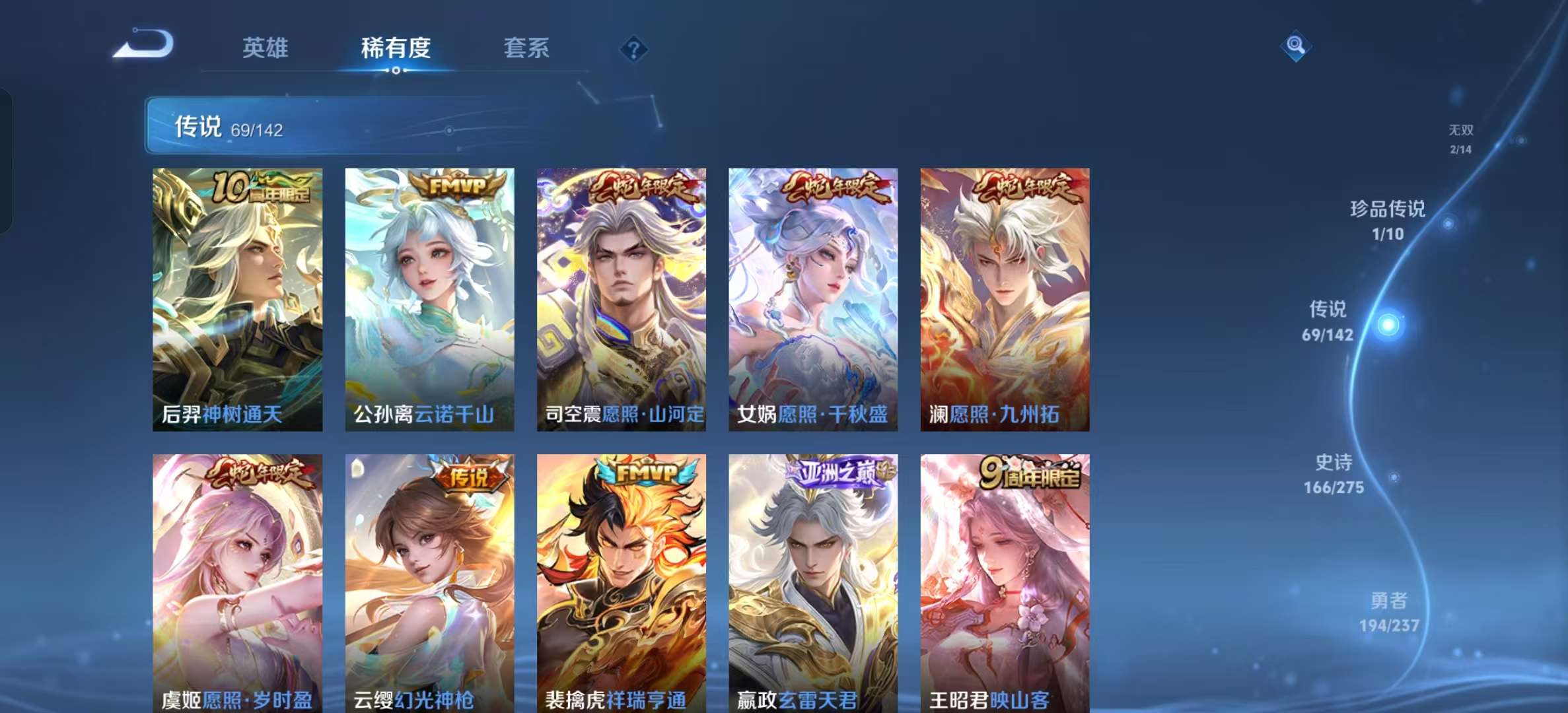 WZLX4348269王者荣耀账号详情图4