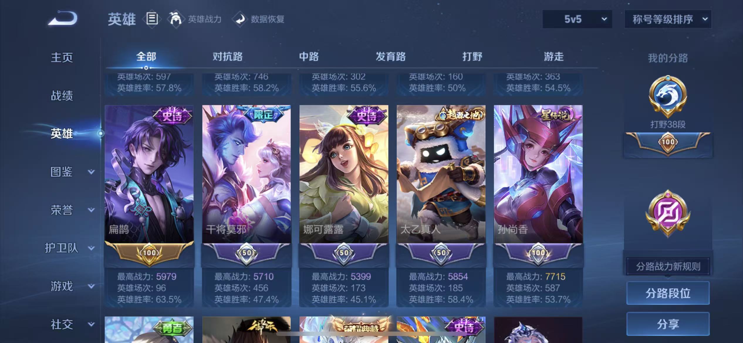WZLX4347599王者荣耀账号详情图3