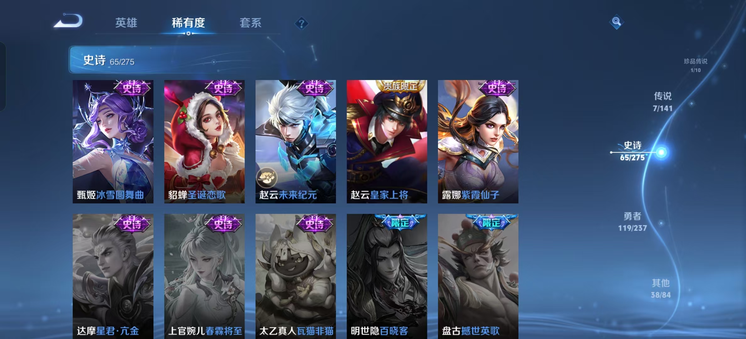 WZLX4348034王者荣耀账号详情图14