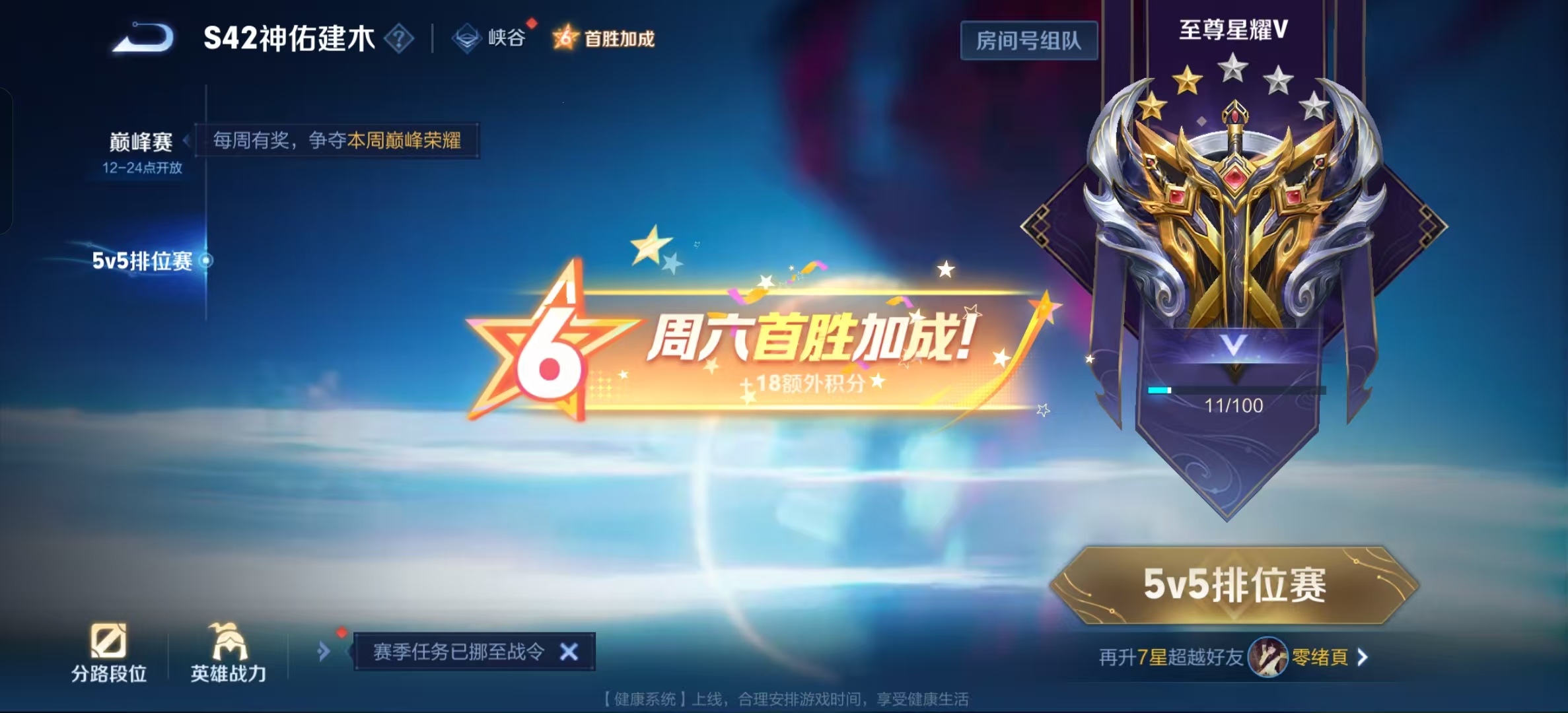 WZLX4347361王者荣耀账号详情图15 WZLX4347361王者荣耀账号详情图15