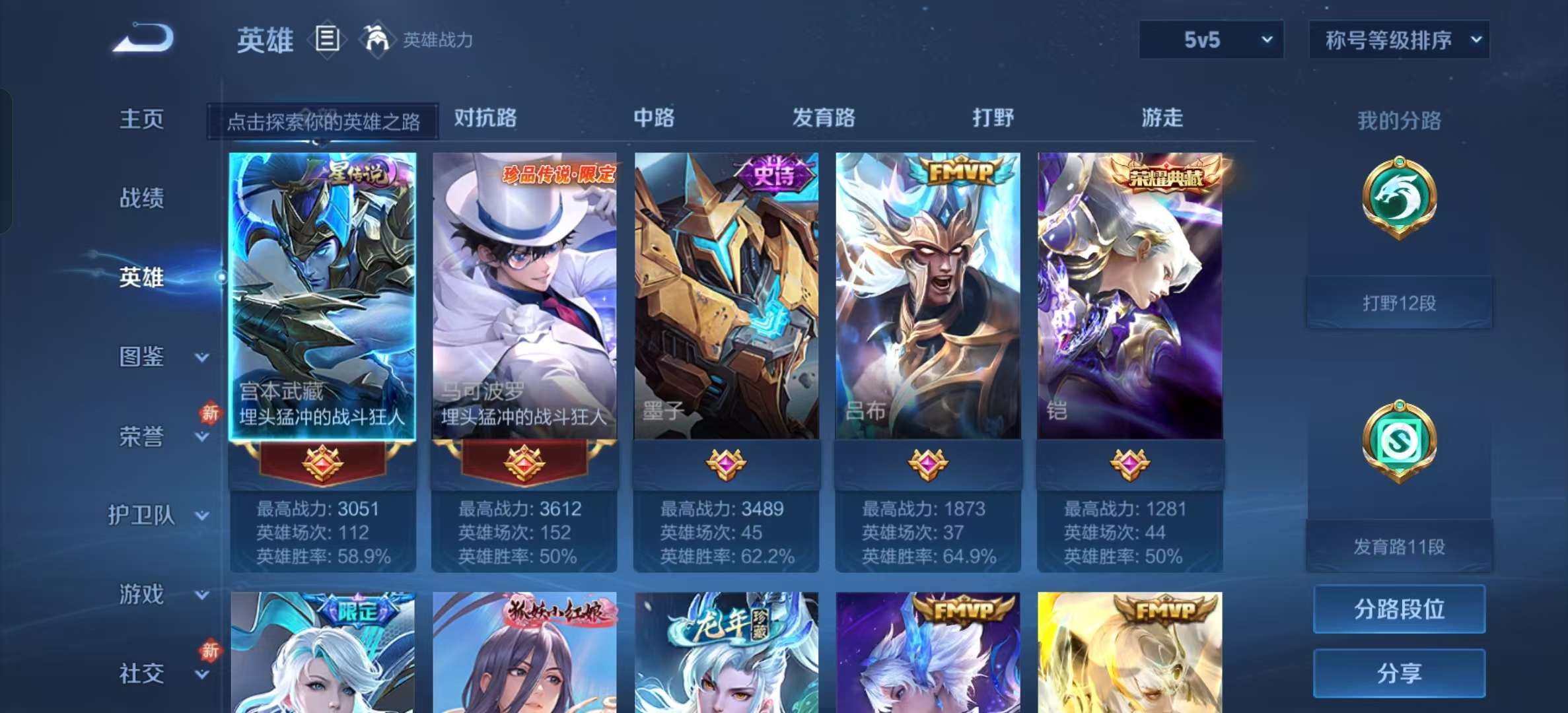WZLX4347414王者荣耀账号详情图2