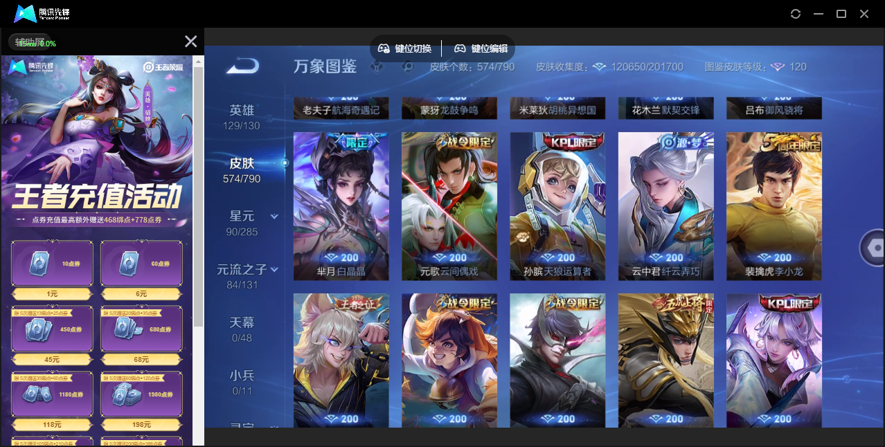 WZCMW4373894王者荣耀账号详情图29 WZCMW4373894王者荣耀账号详情图29