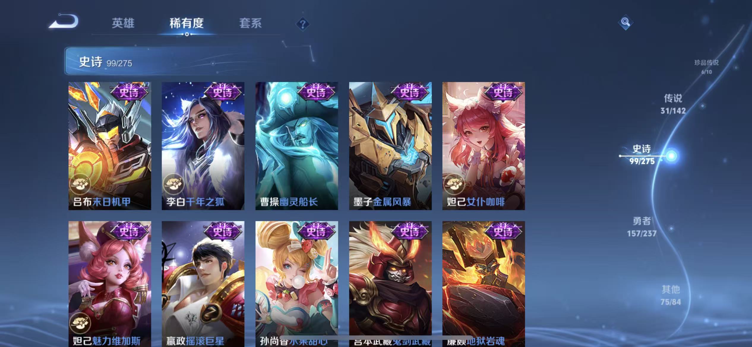 WZLX4348284王者荣耀账号详情图8