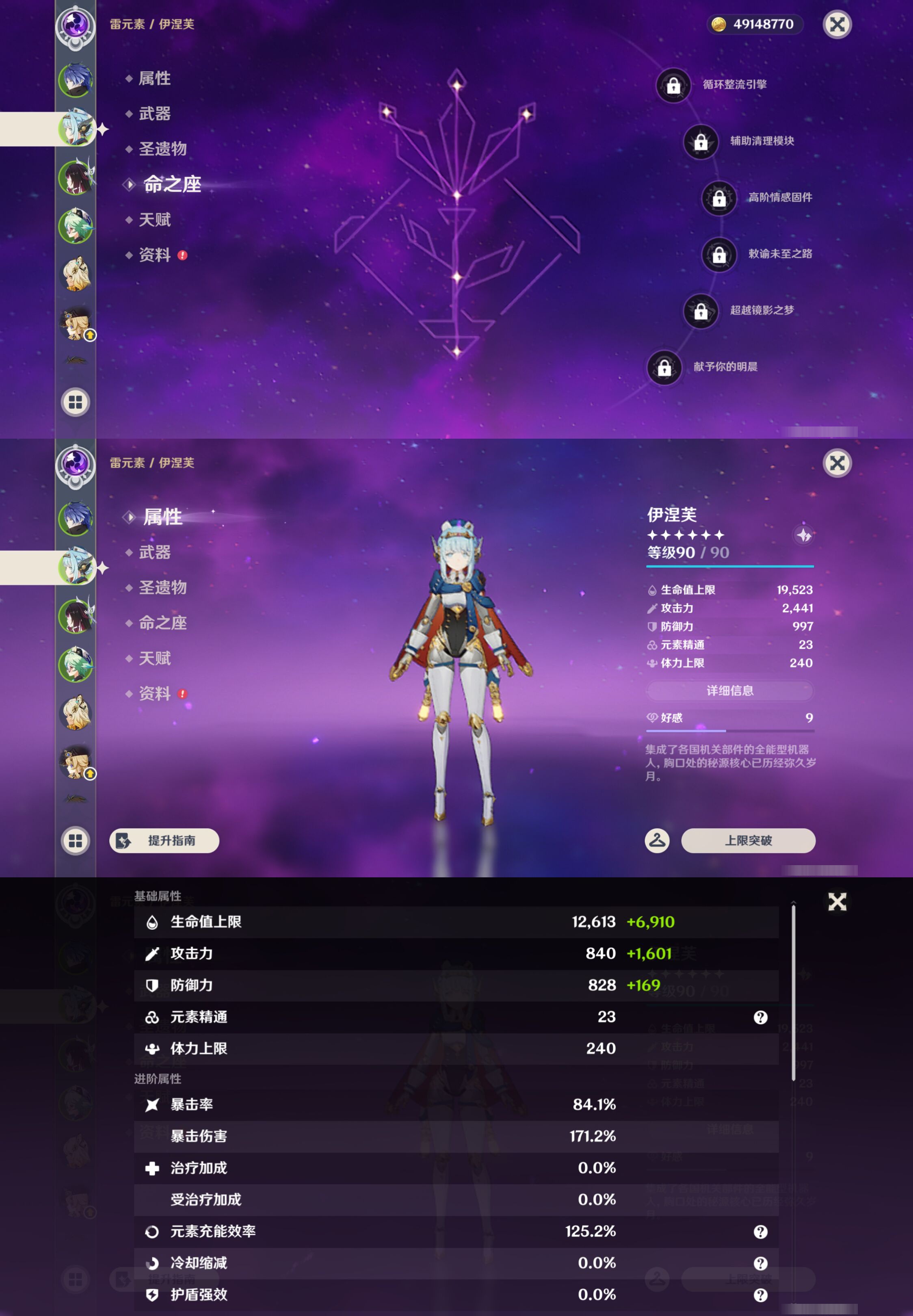 YSMK45494原神账号详情图9