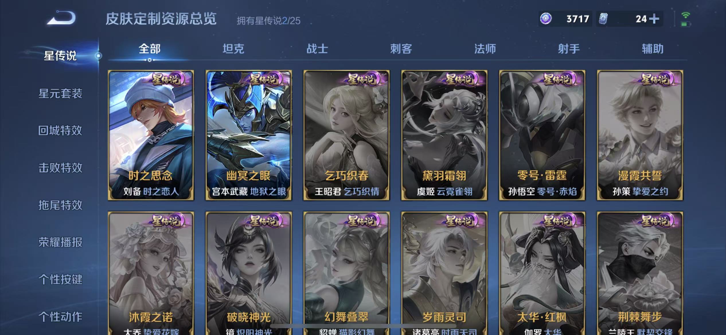 WZLX4348801王者荣耀账号详情图21
