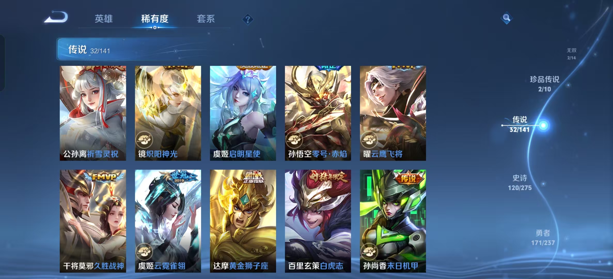 WZLX4347633王者荣耀账号详情图7 WZLX4347633王者荣耀账号详情图7