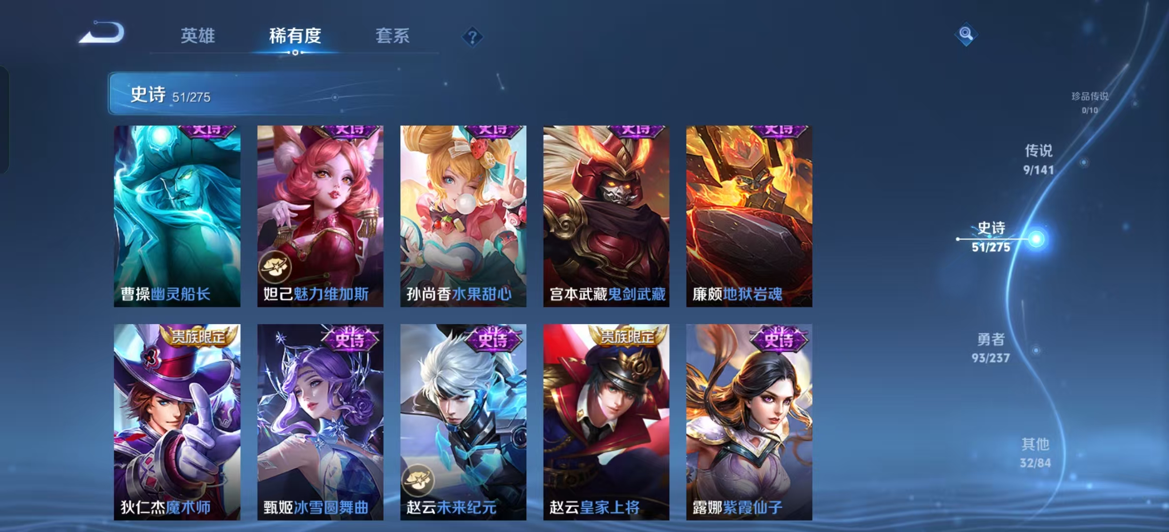 WZLX4347806王者荣耀账号详情图7
