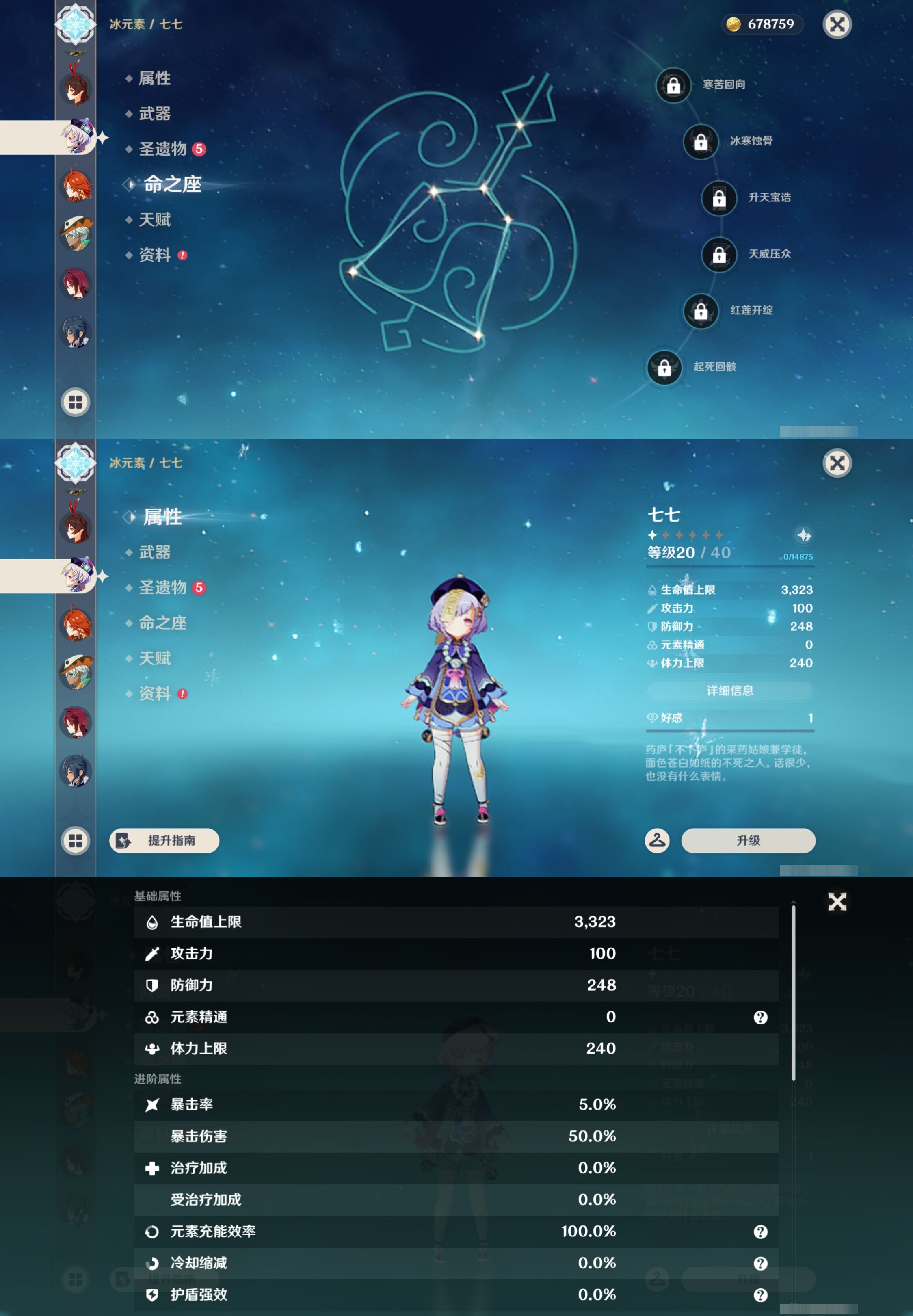 YSMK45530原神账号详情图23