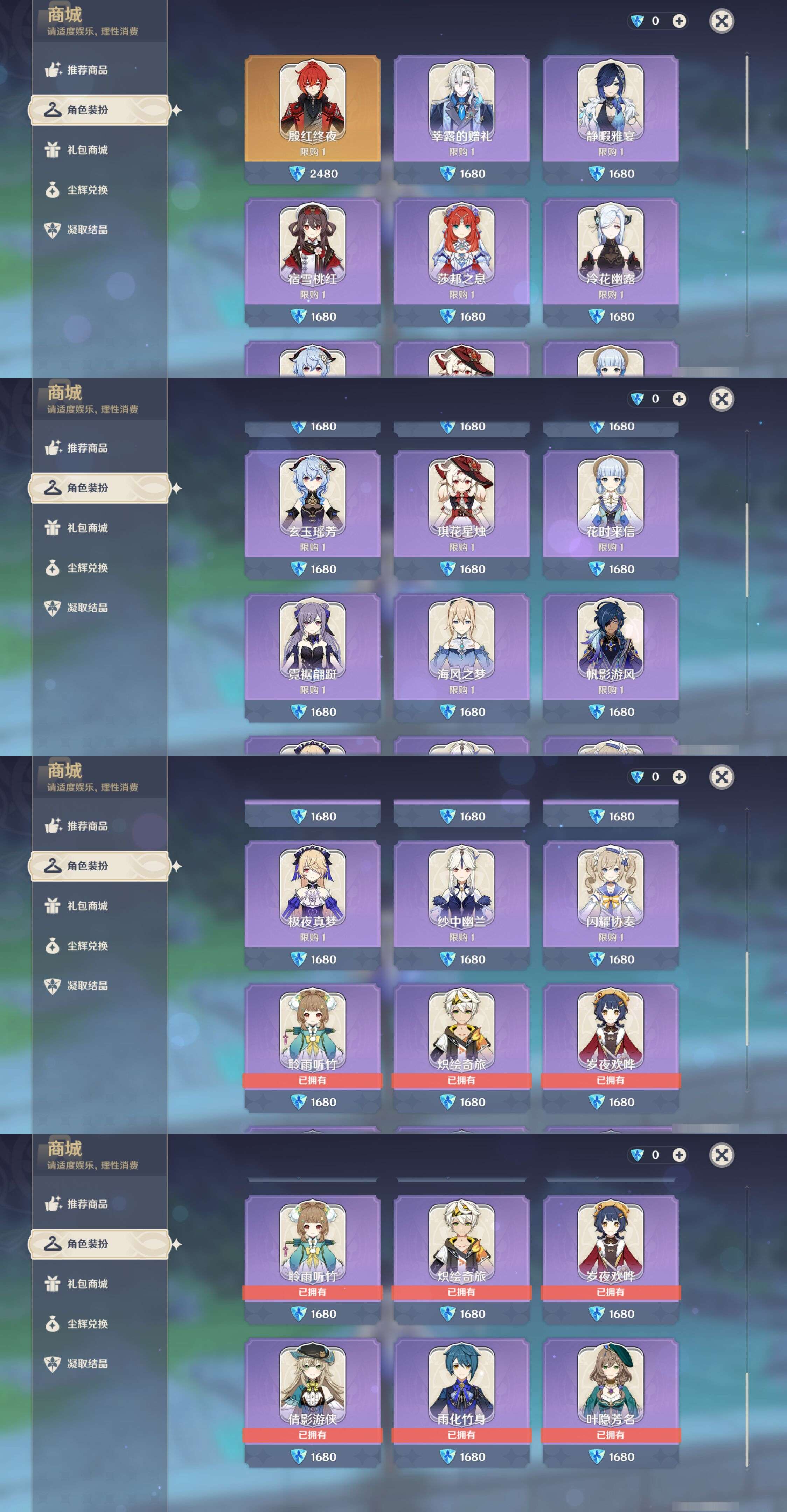 YSMK45533原神账号详情图31