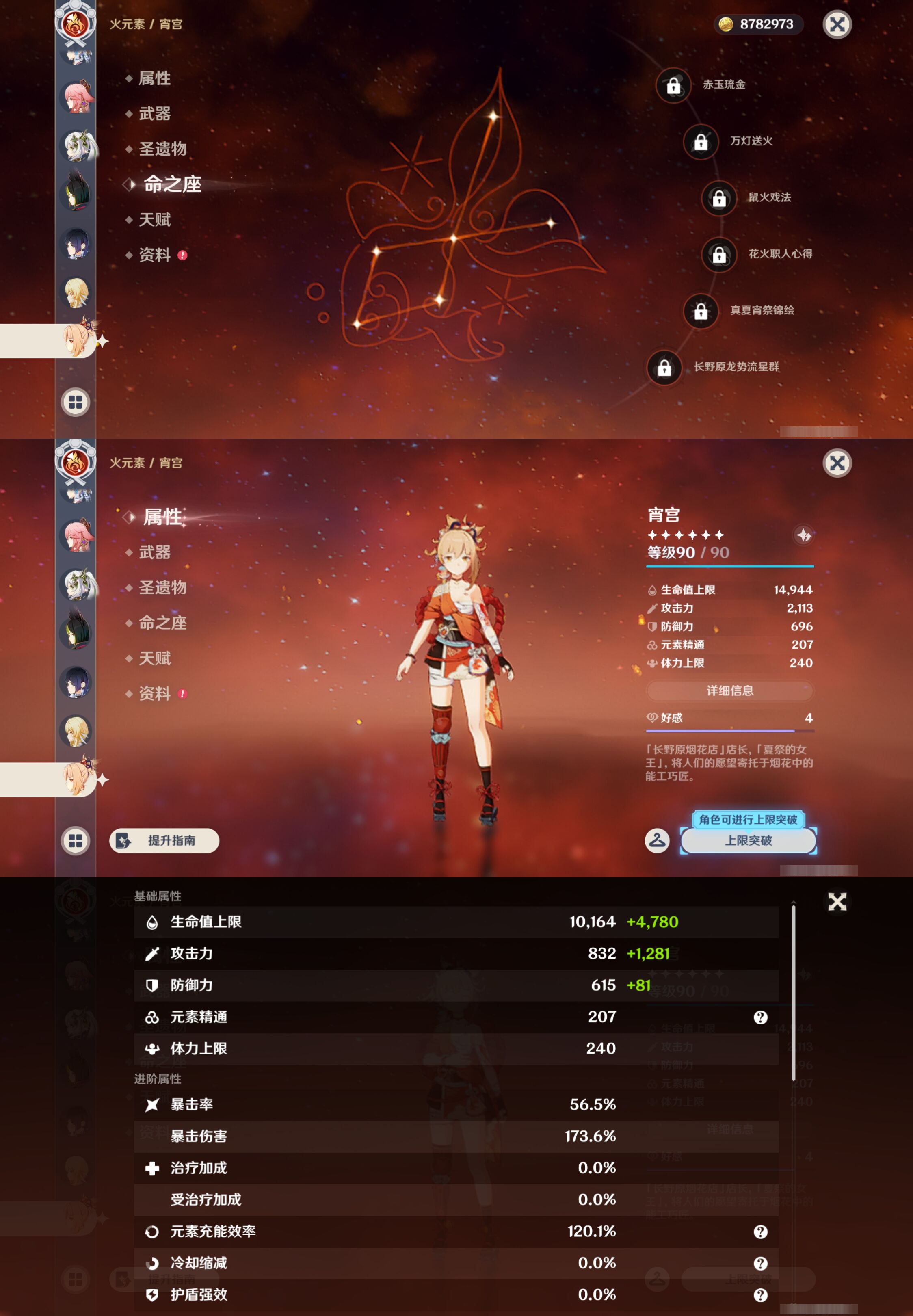 YSMK45489原神账号详情图22 YSMK45489原神账号详情图22