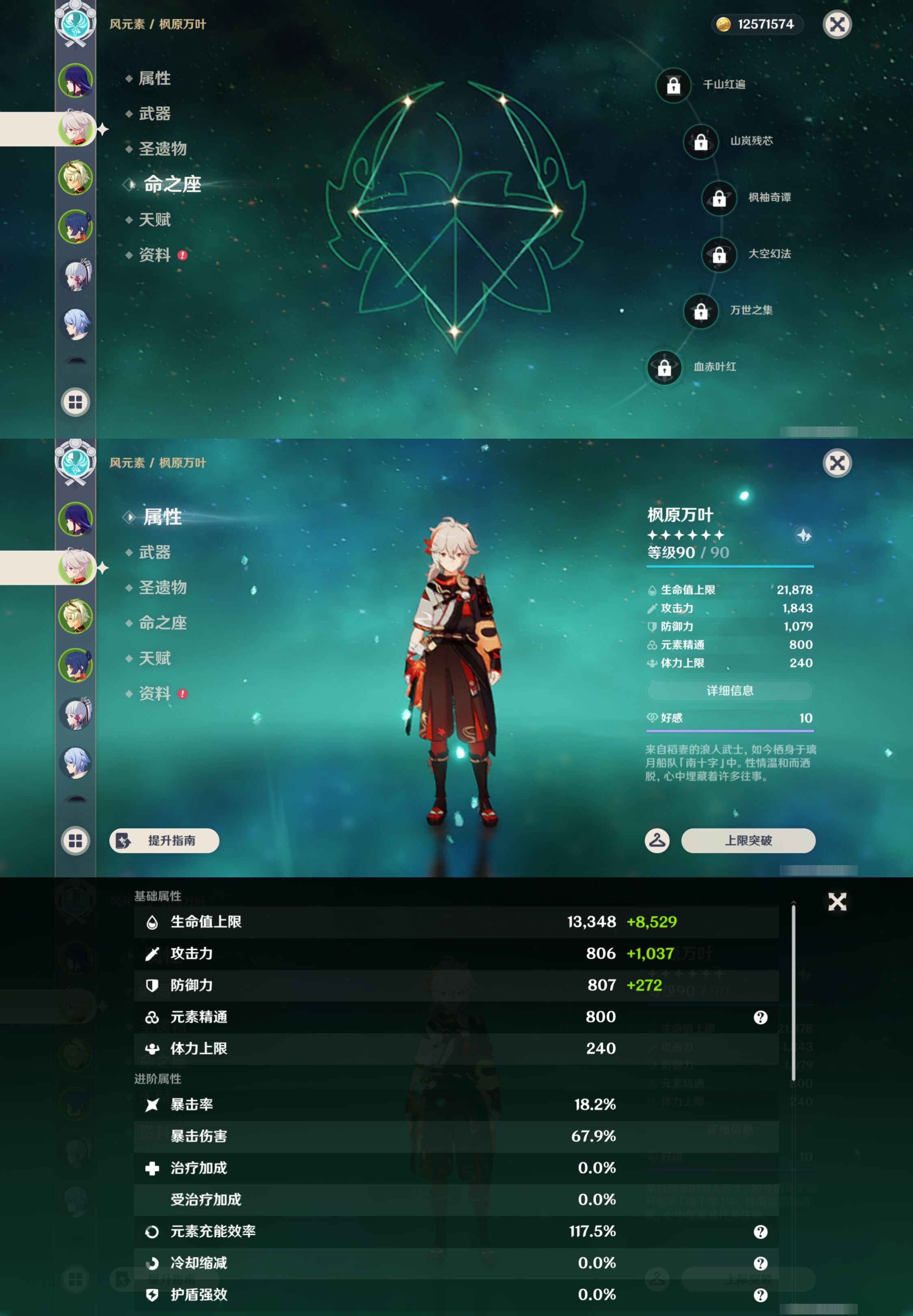 YSMK45496原神账号详情图9 YSMK45496原神账号详情图9