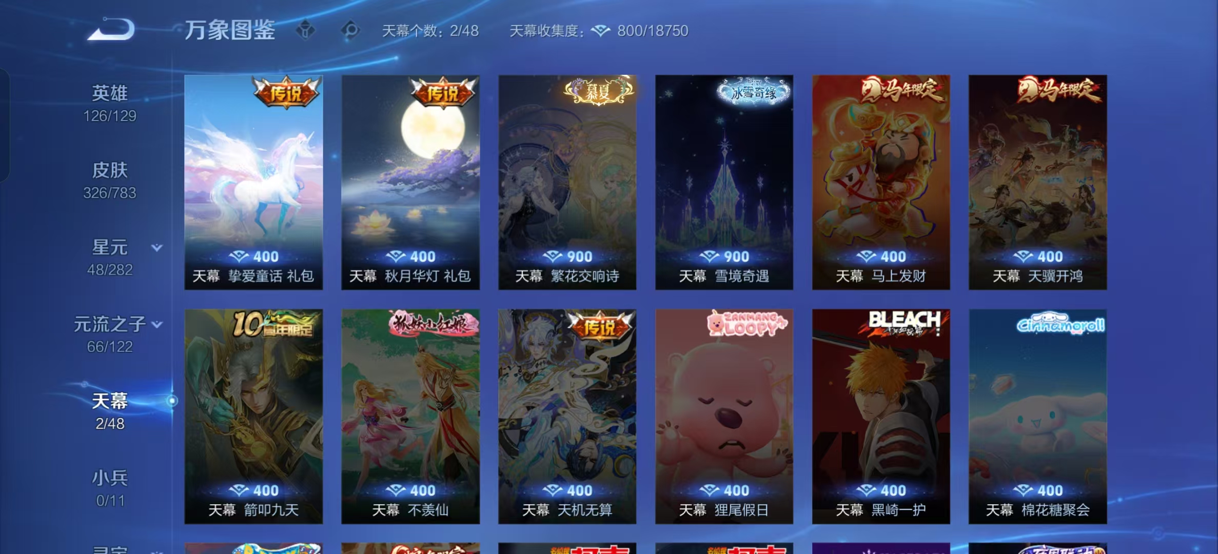 WZLX4348287王者荣耀账号详情图14