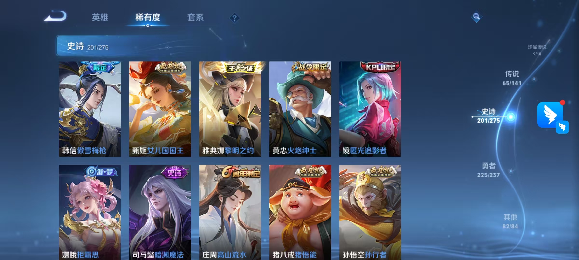 WZLX4347451王者荣耀账号详情图22