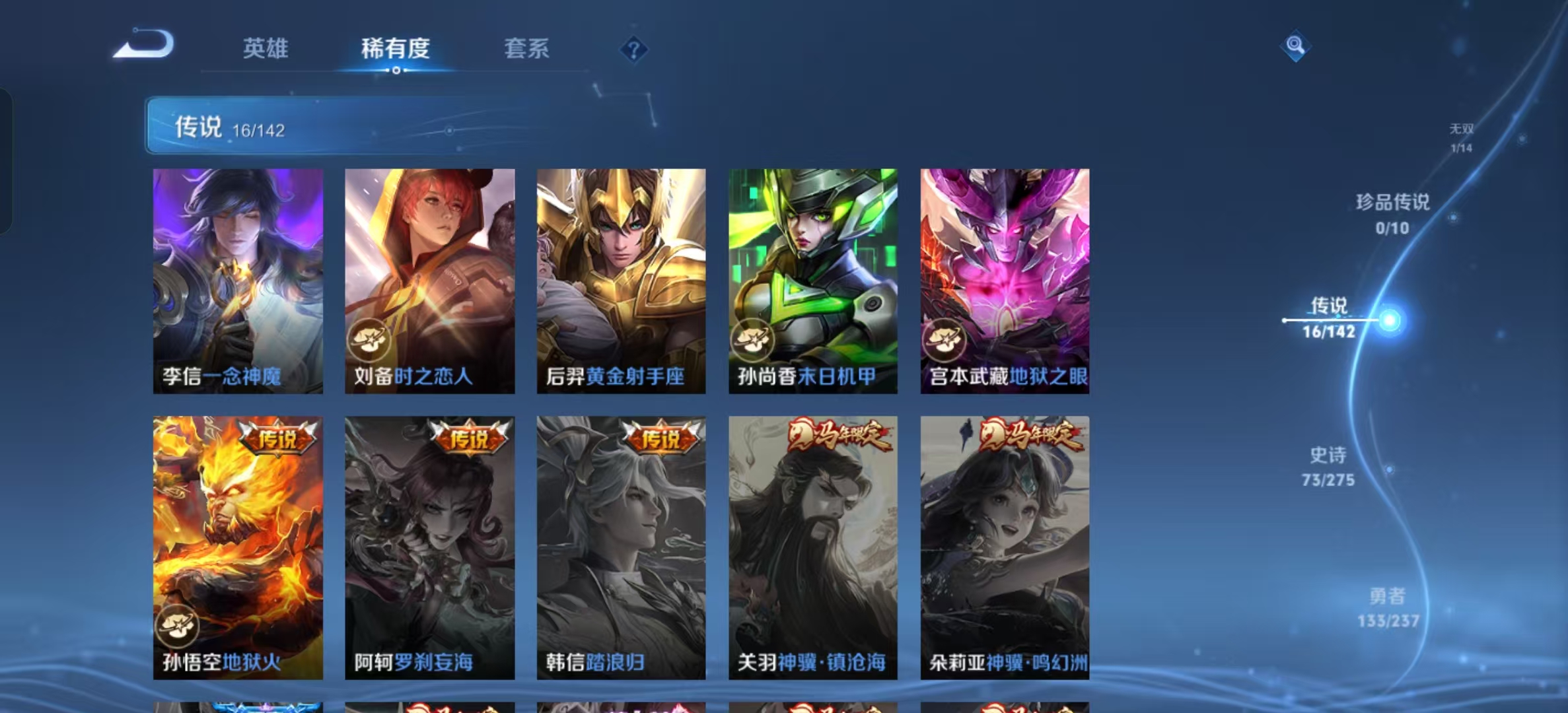 WZLX4348843王者荣耀账号详情图5