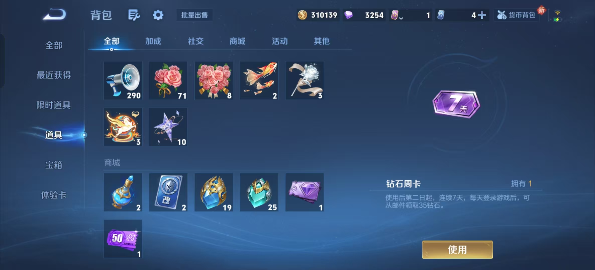 WZLX4348899王者荣耀账号详情图30