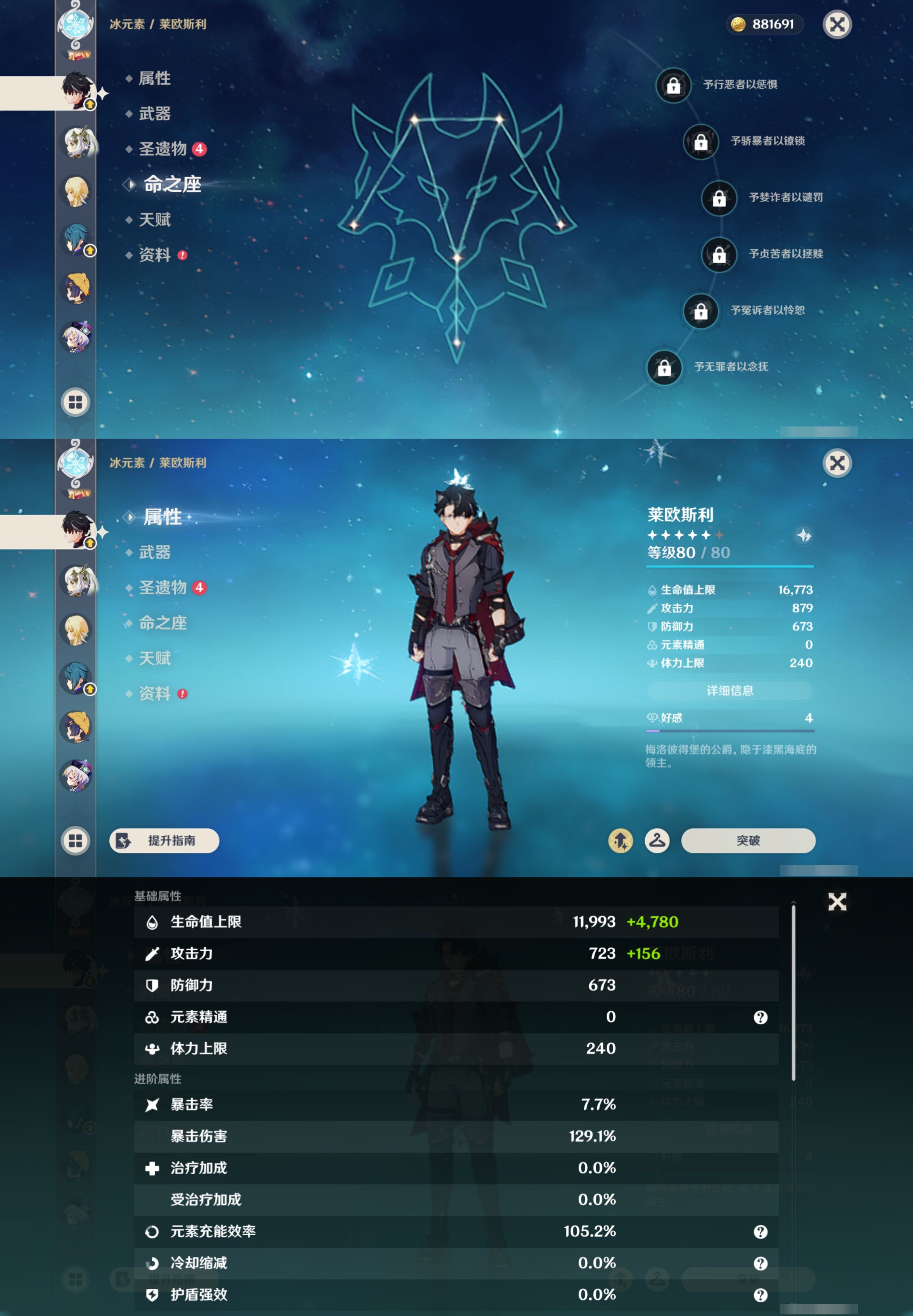 YSMK45533原神账号详情图18