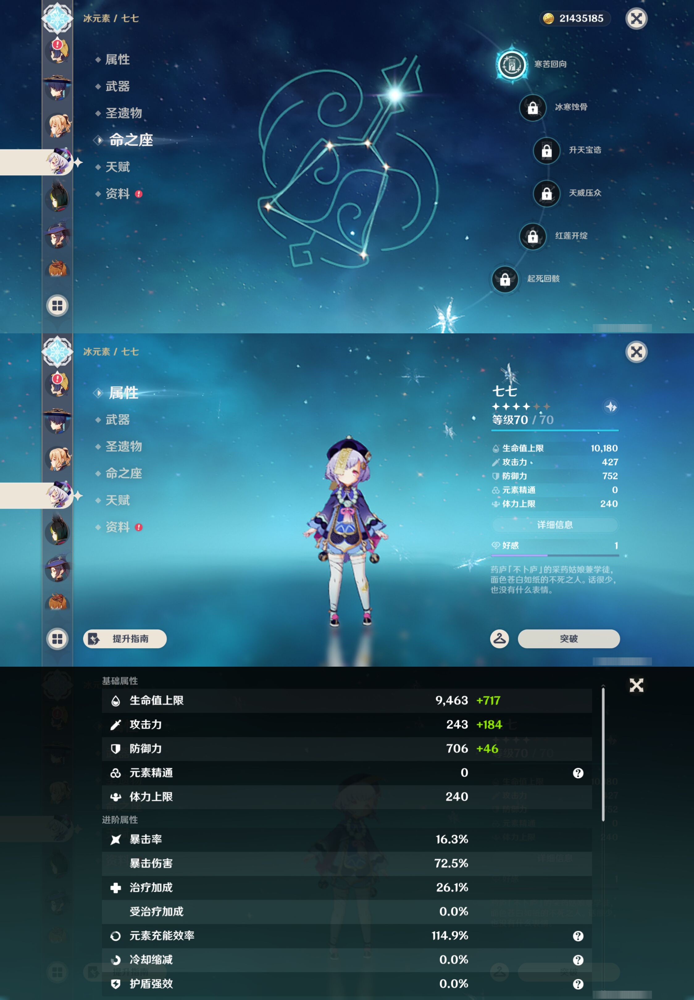 YSMK45507原神账号详情图31 YSMK45507原神账号详情图31