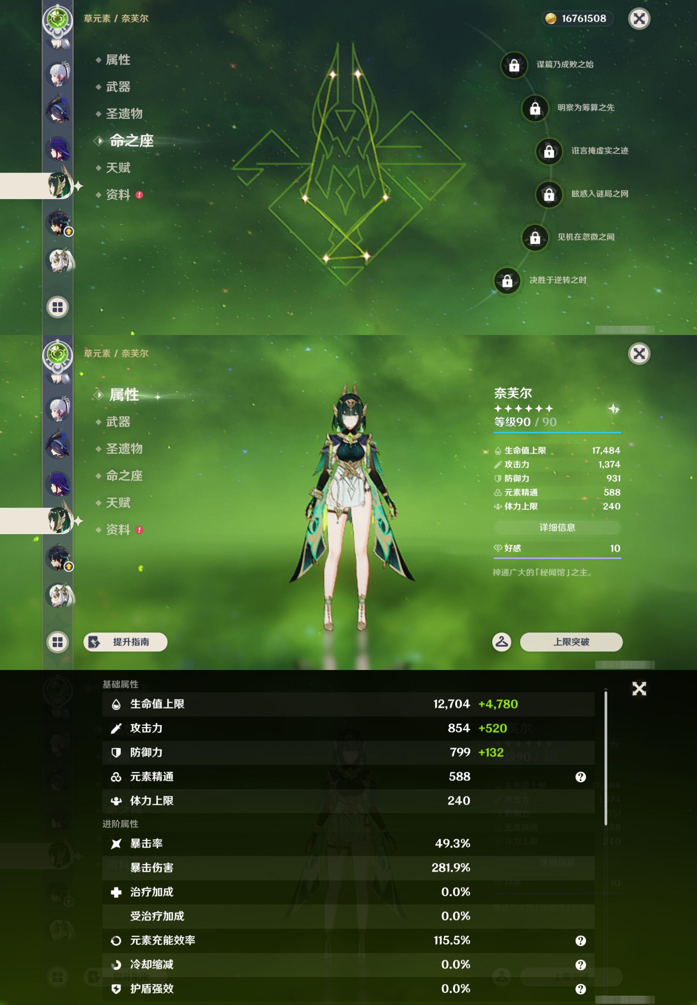 YSMK45500原神账号详情图22