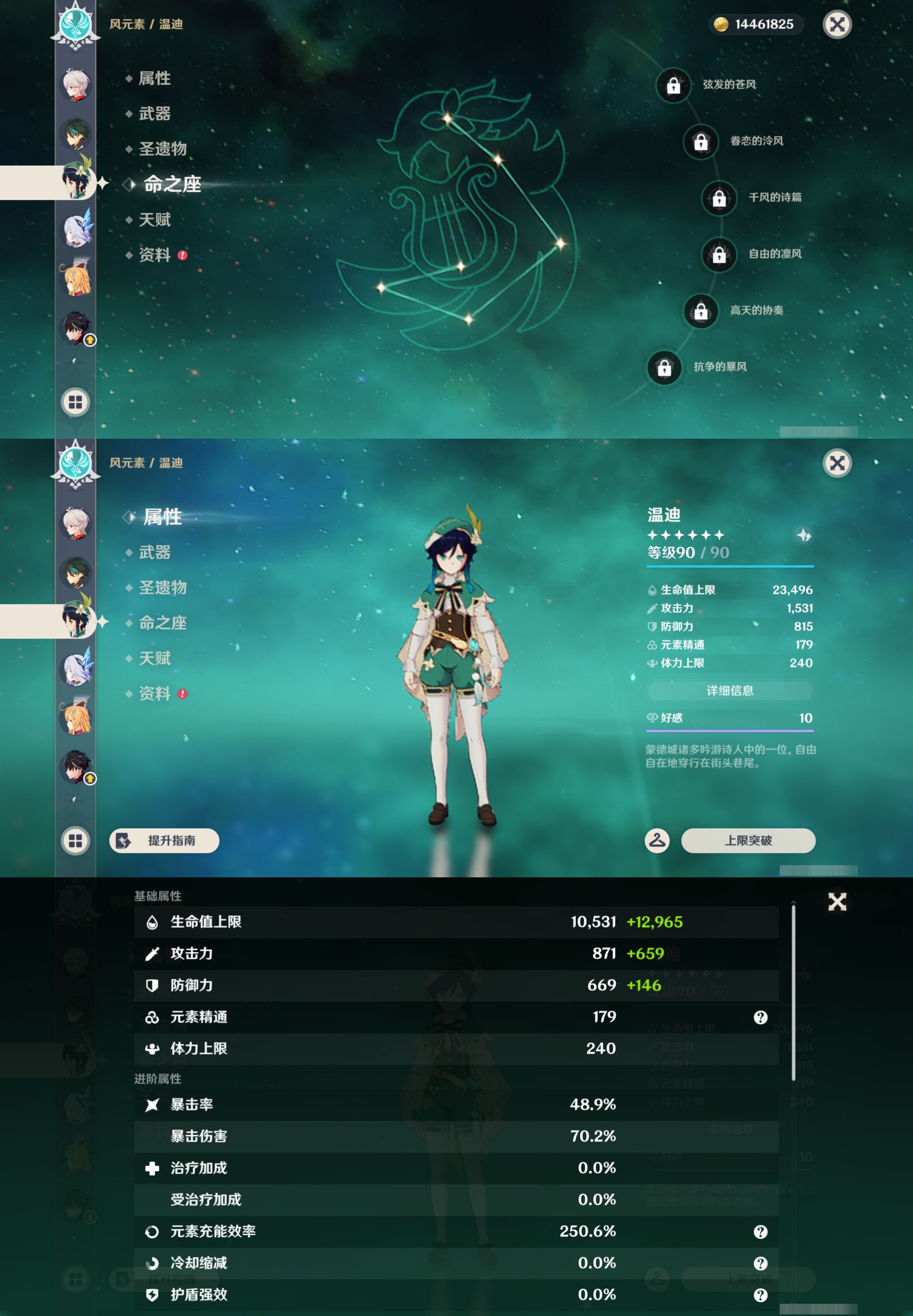 YSMK45484原神账号详情图16