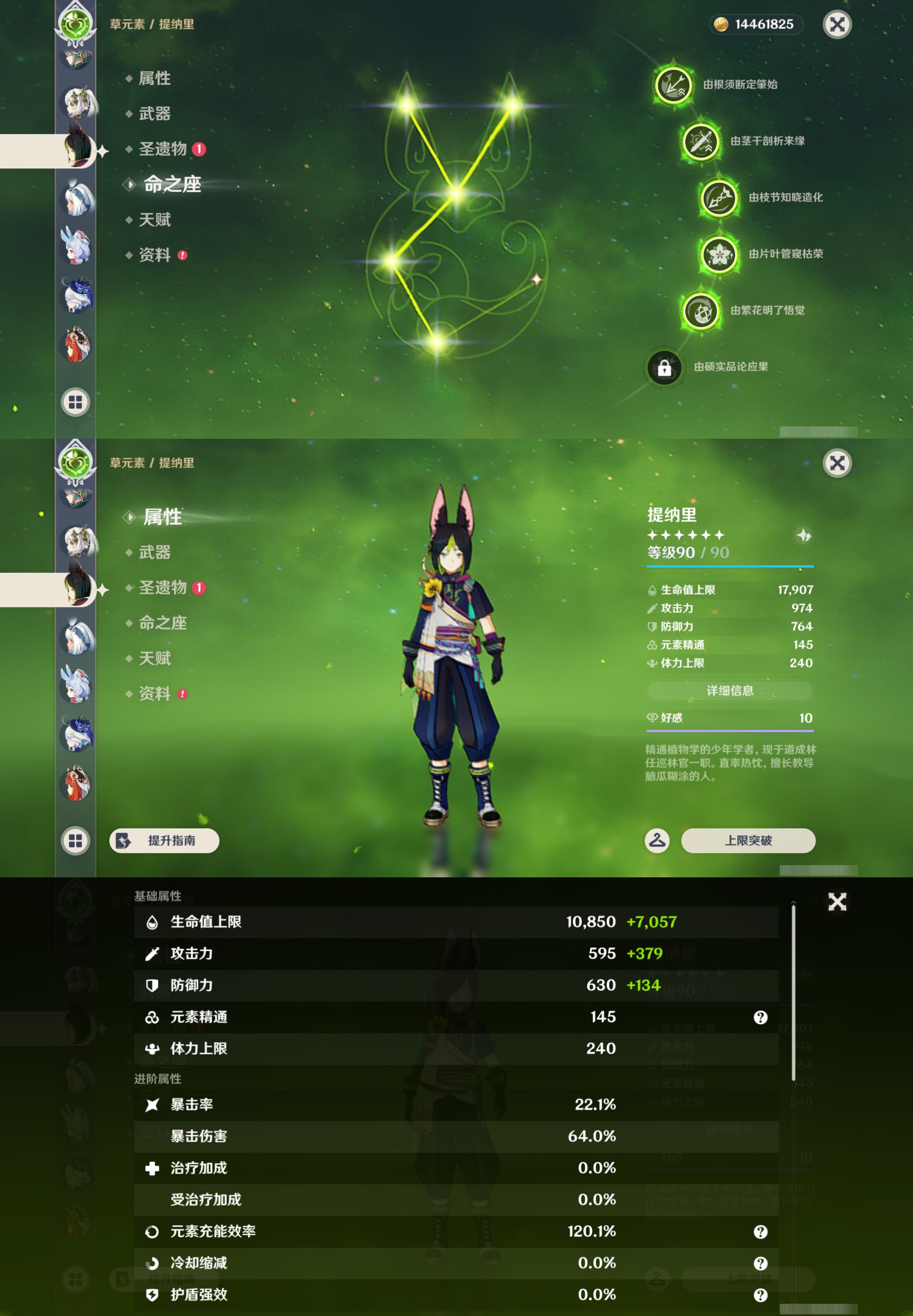 YSMK45484原神账号详情图27