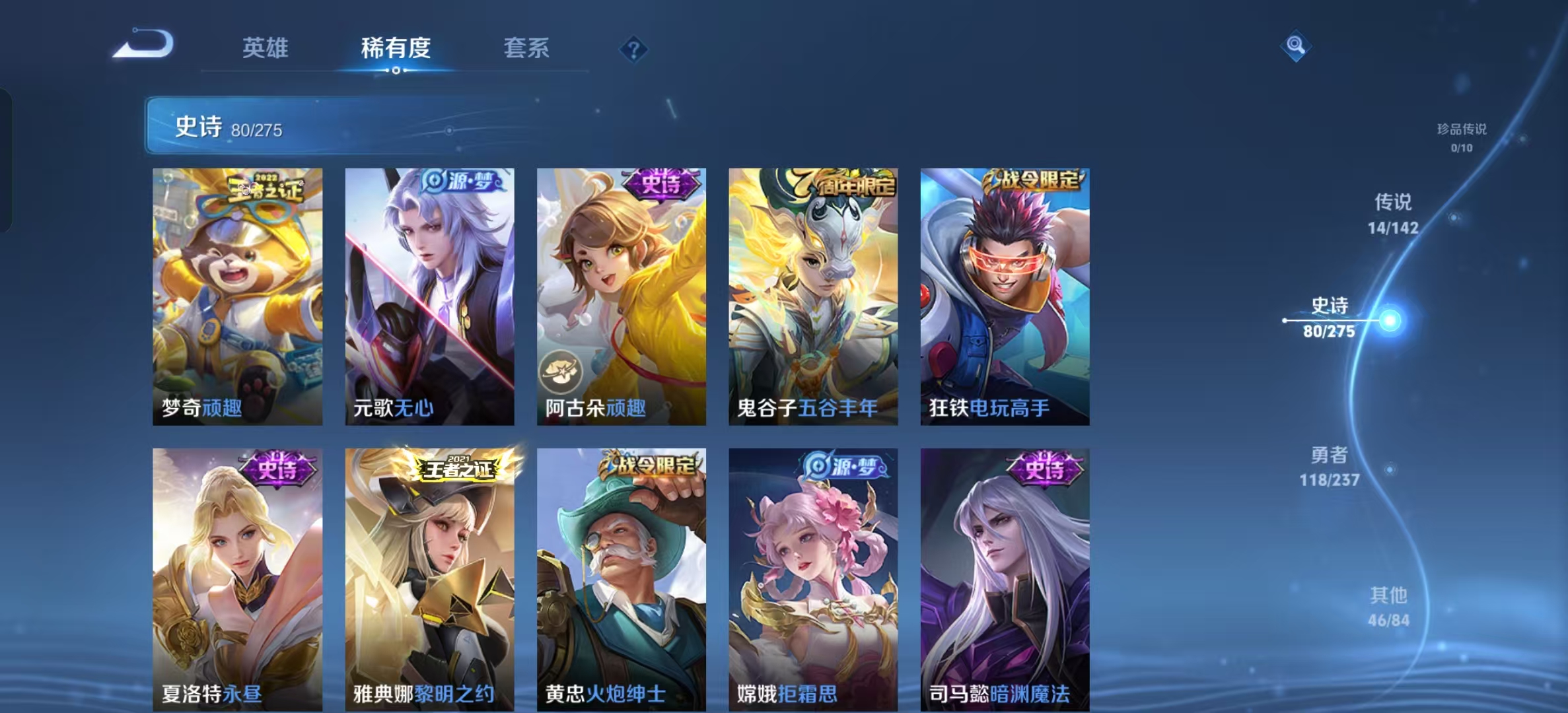 WZLX4348821王者荣耀账号详情图8