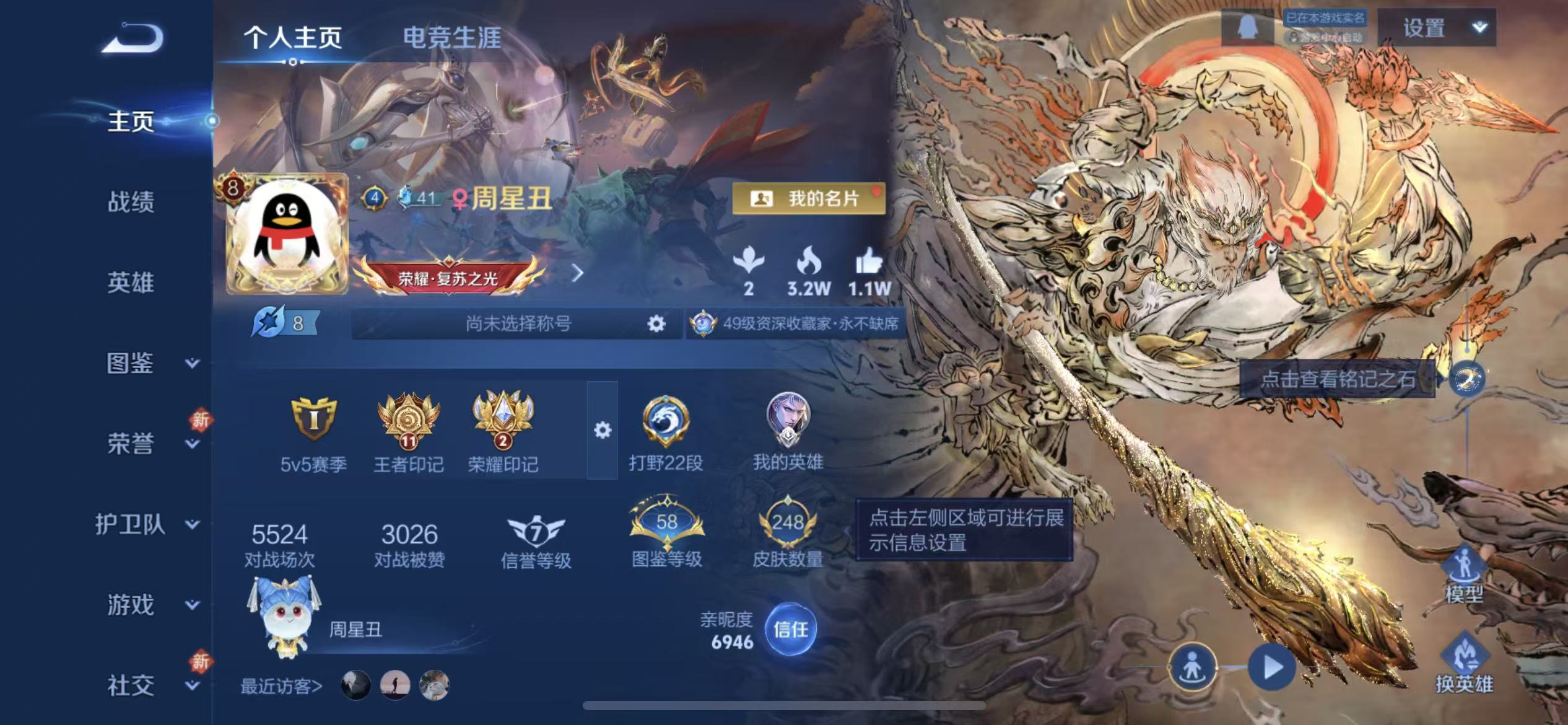 WZLX4347583王者荣耀账号详情图1