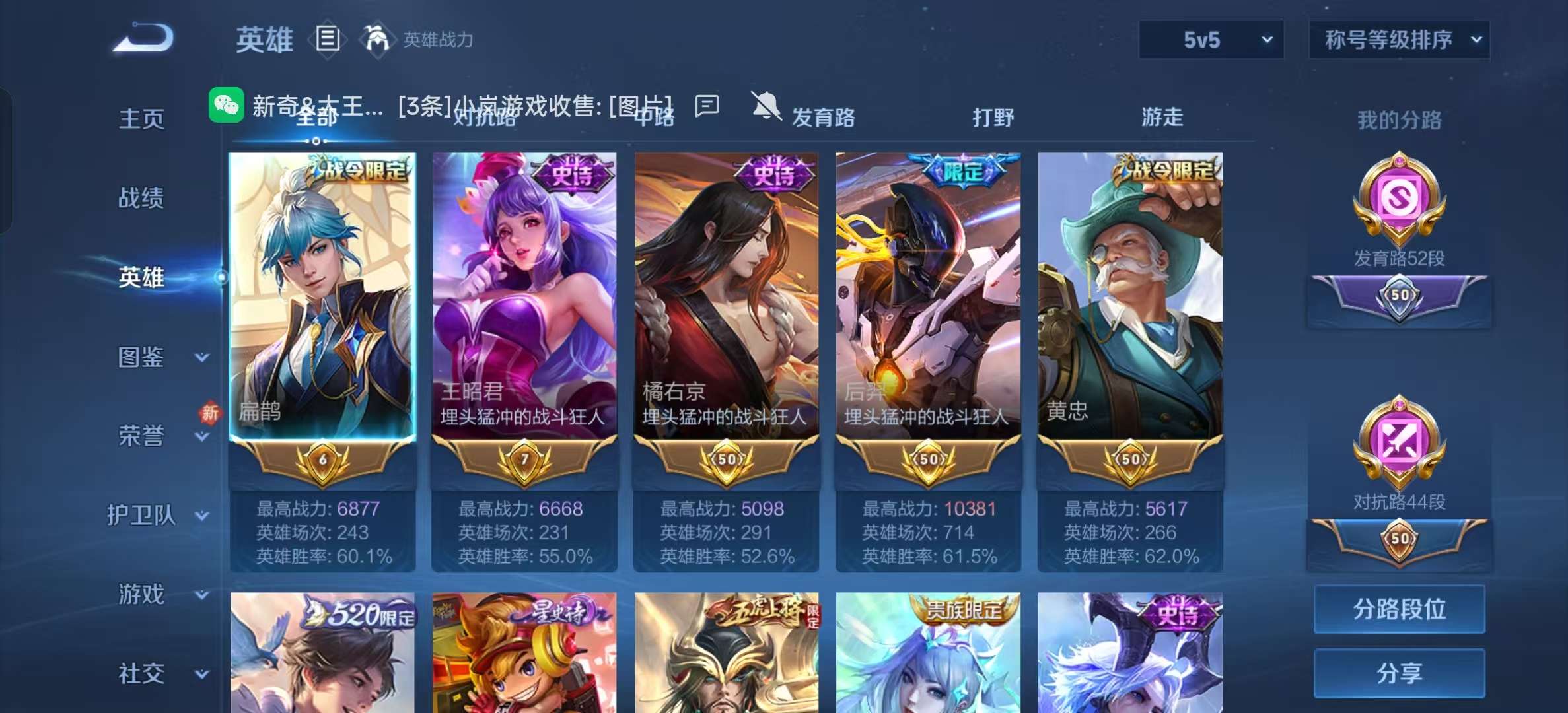 WZLX4348037王者荣耀账号详情图2 WZLX4348037王者荣耀账号详情图2