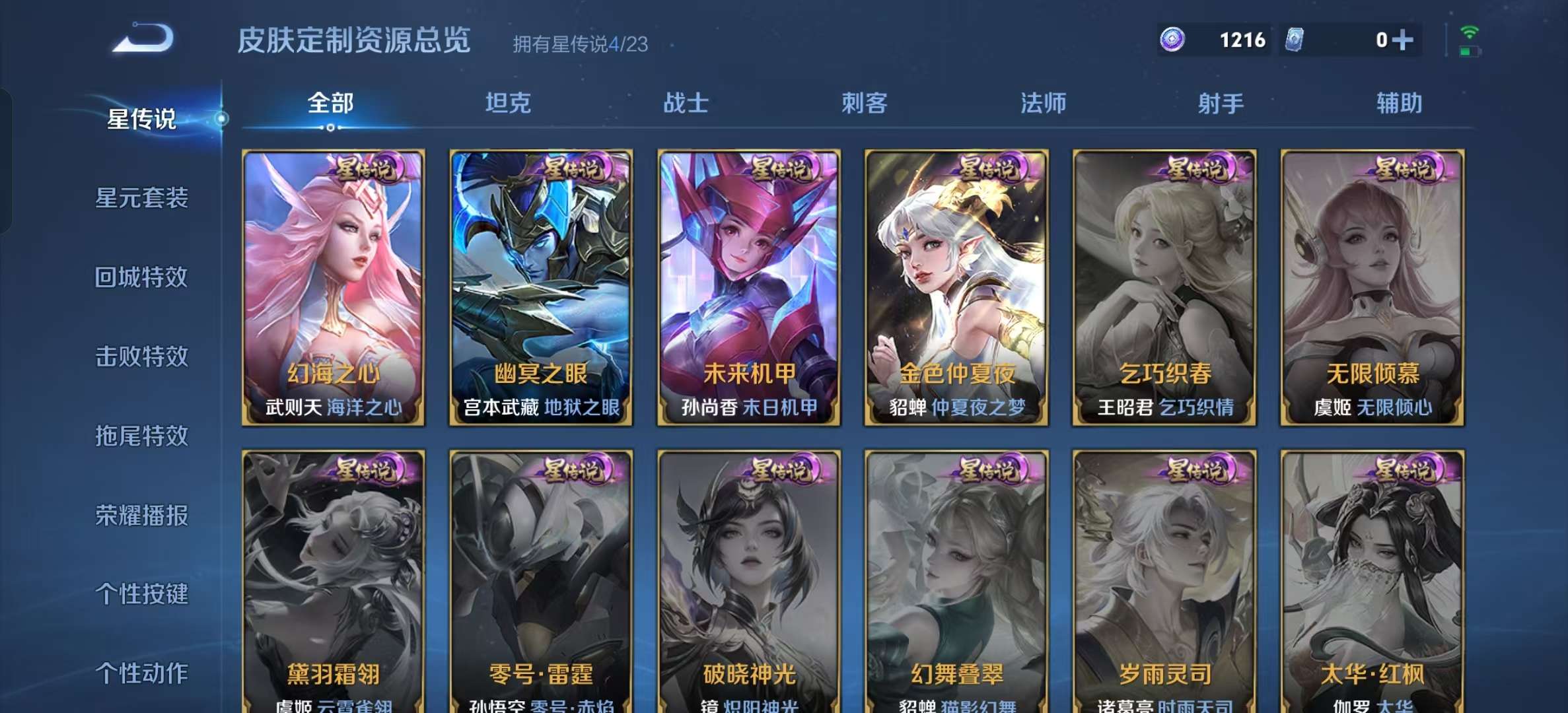 WZLX4347361王者荣耀账号详情图16 WZLX4347361王者荣耀账号详情图16